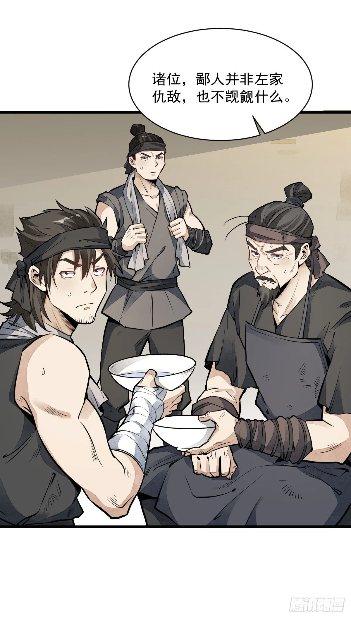 第56话 第6页