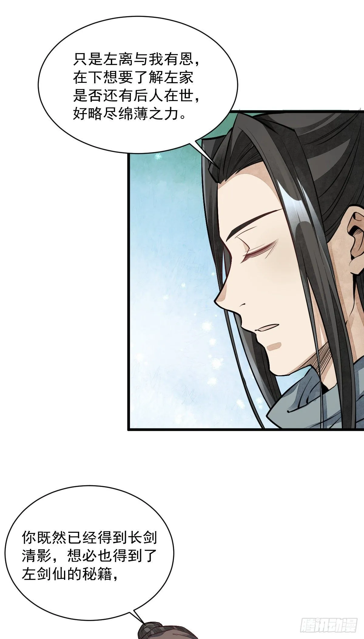 第56话 第7页