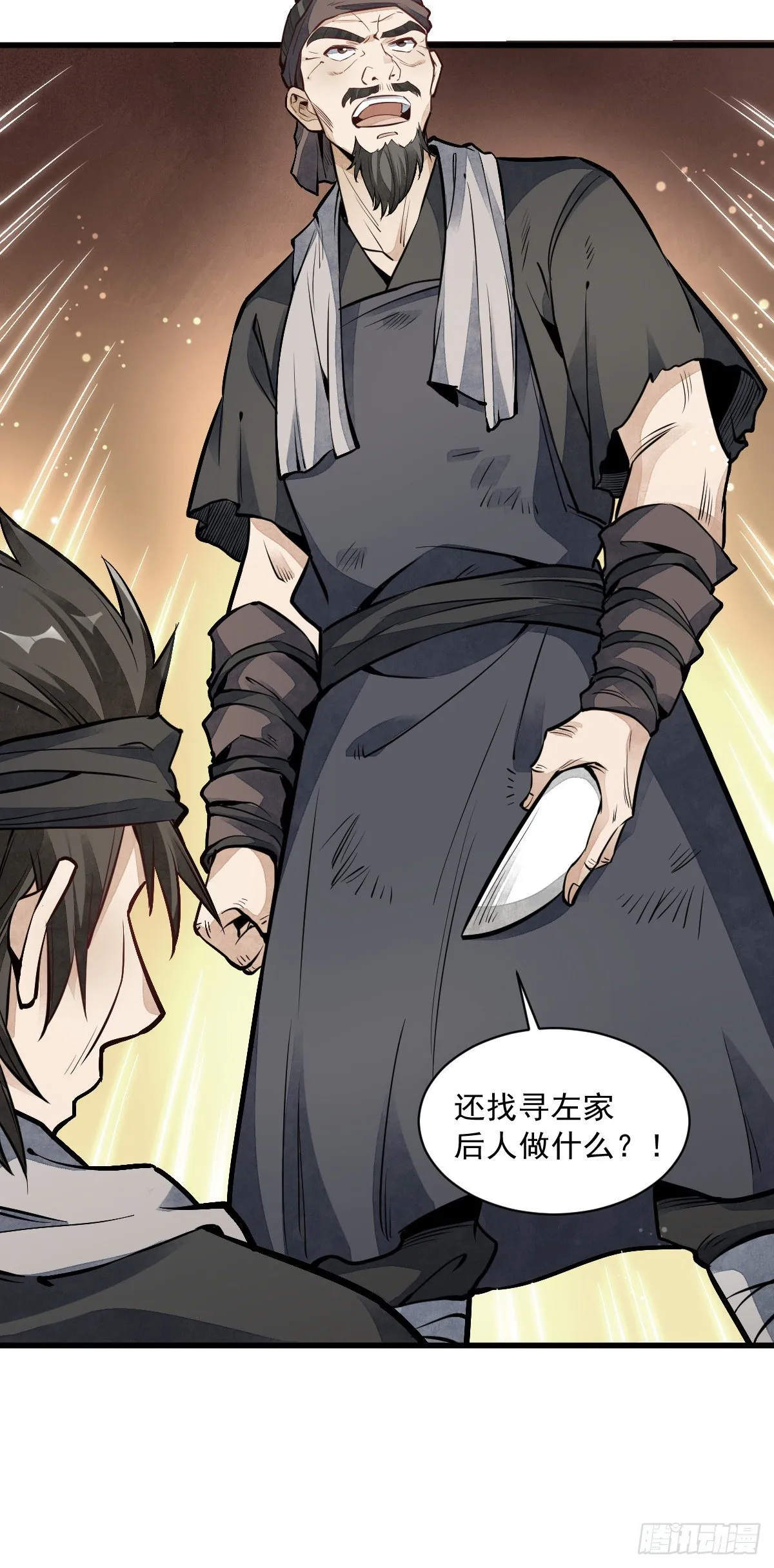 第56话 第8页
