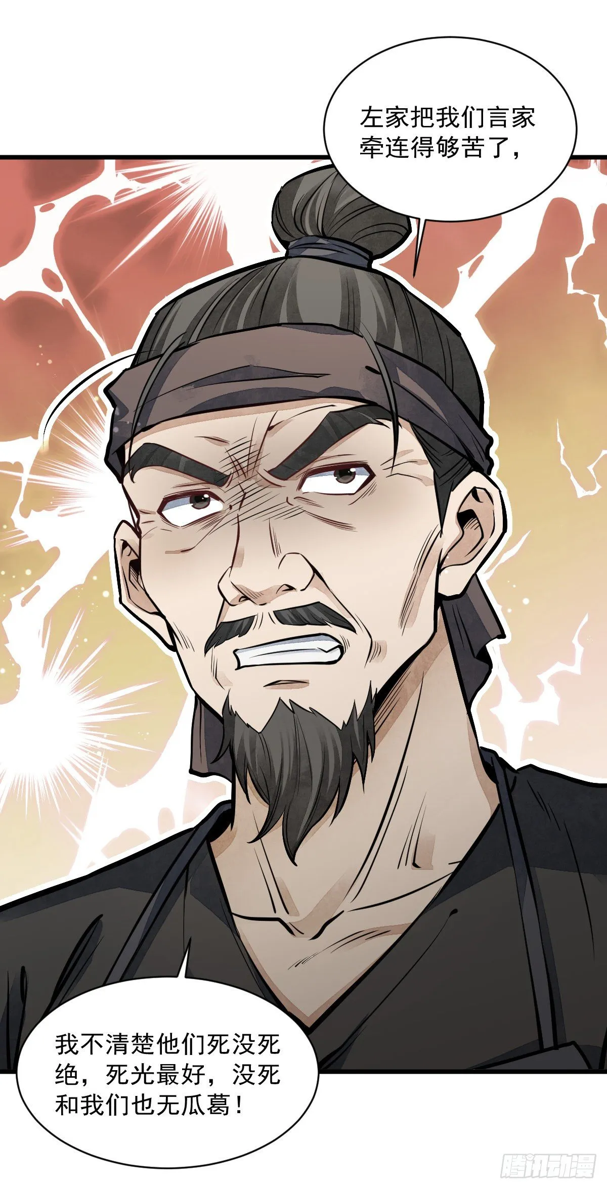 第56话 第9页