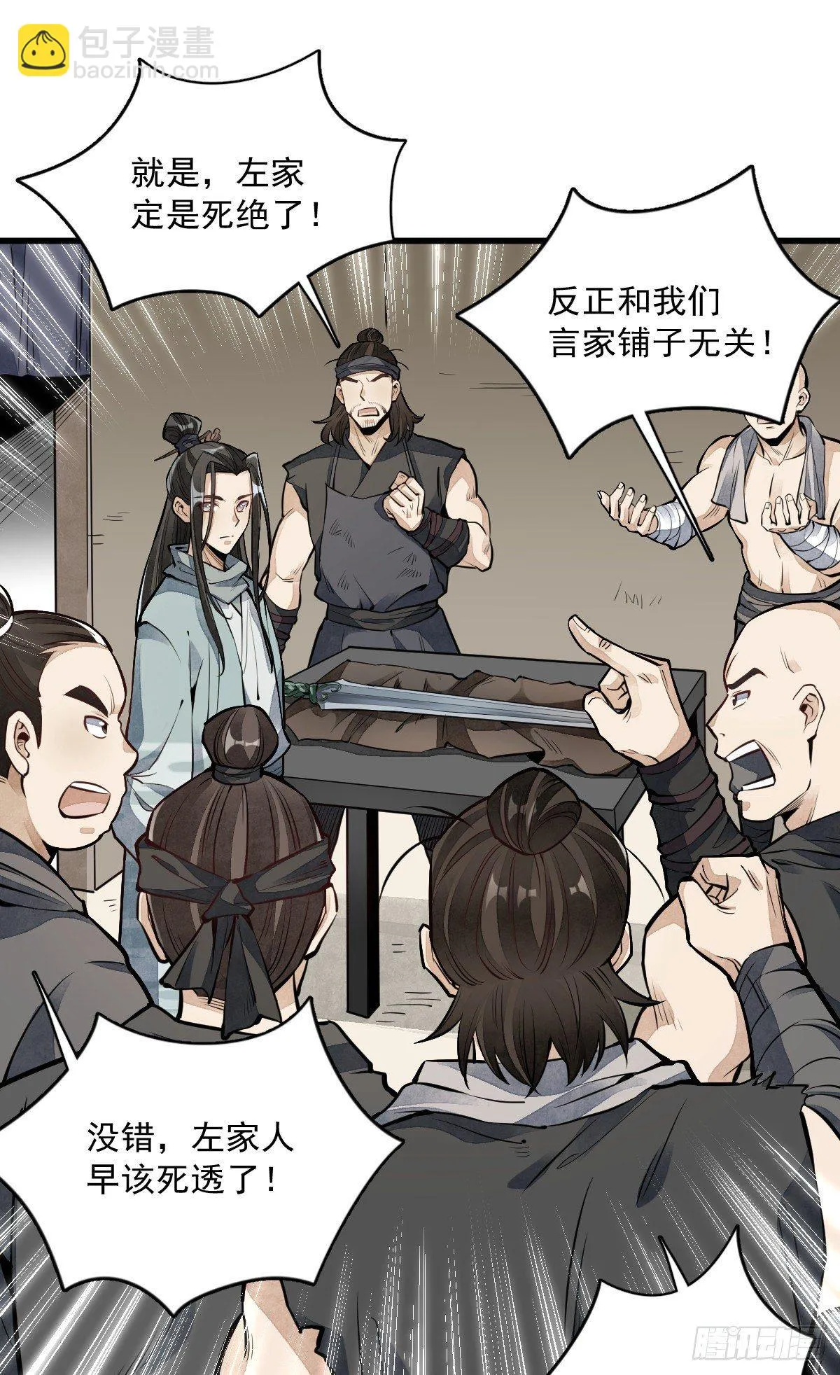 第56话 第10页