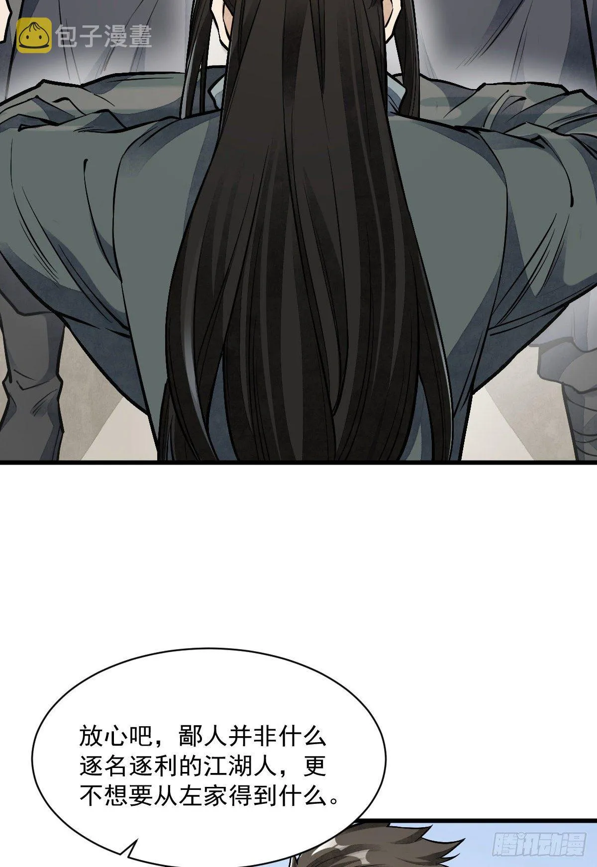 第56话 第14页