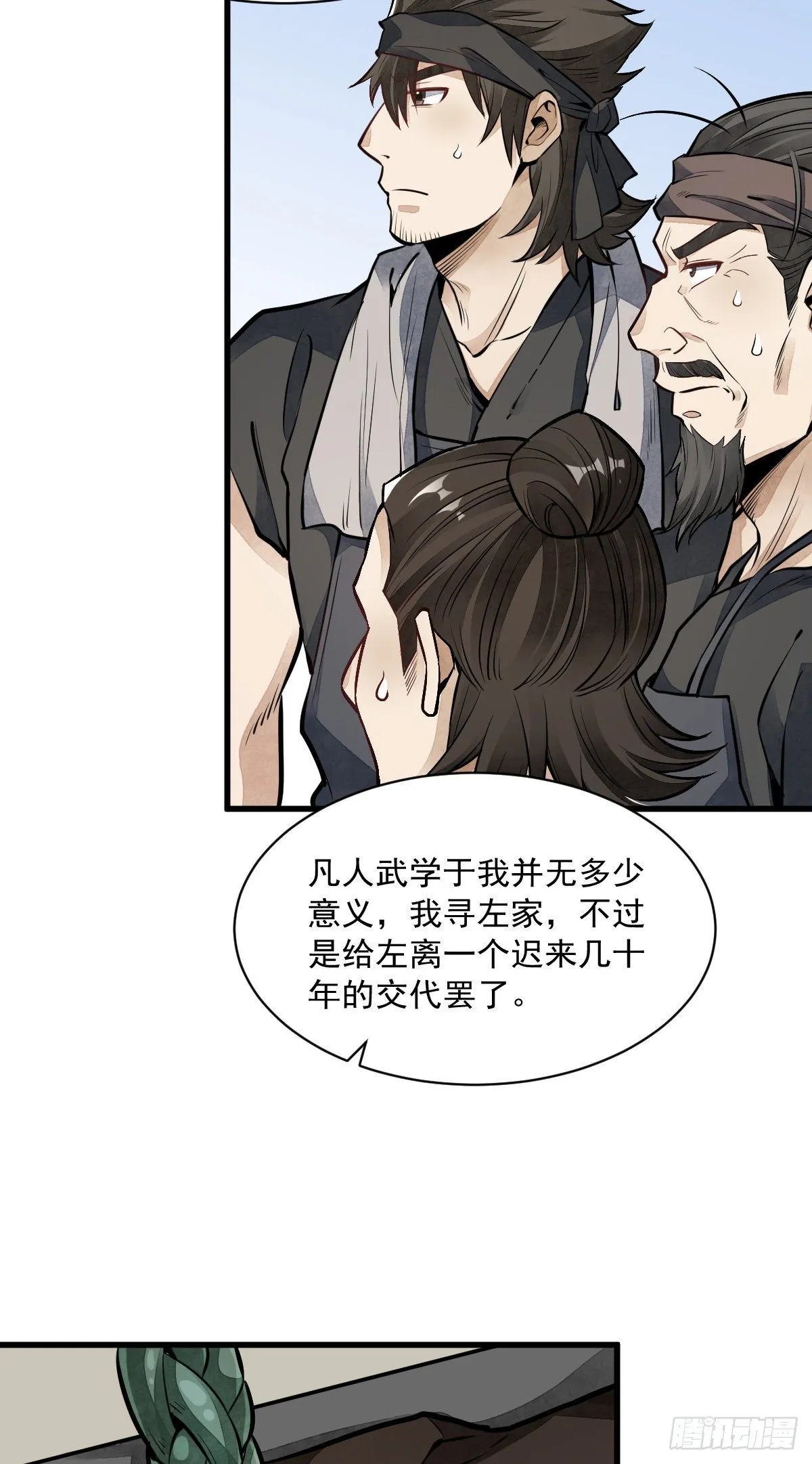 第56话 第15页