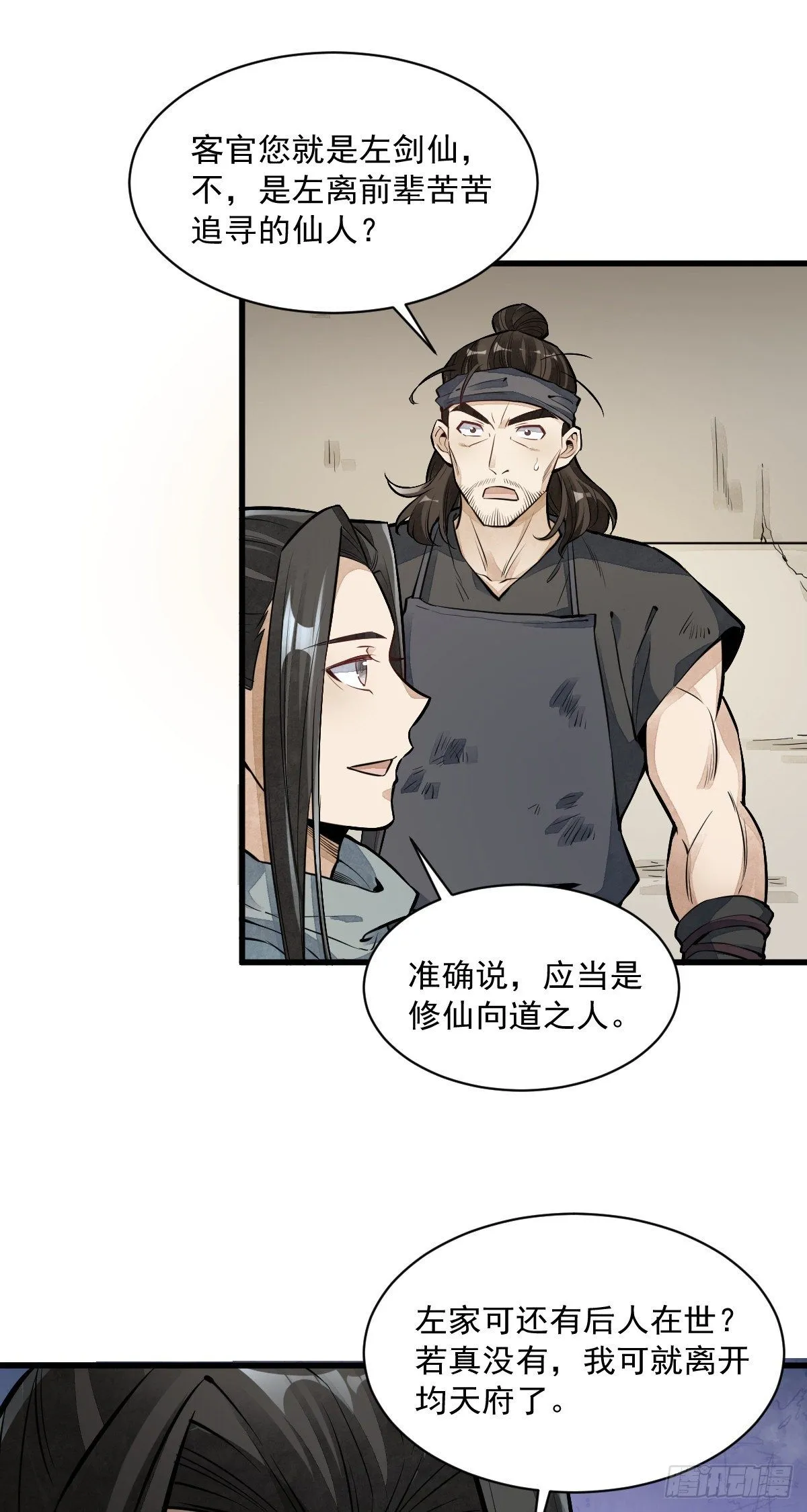 第56话 第19页