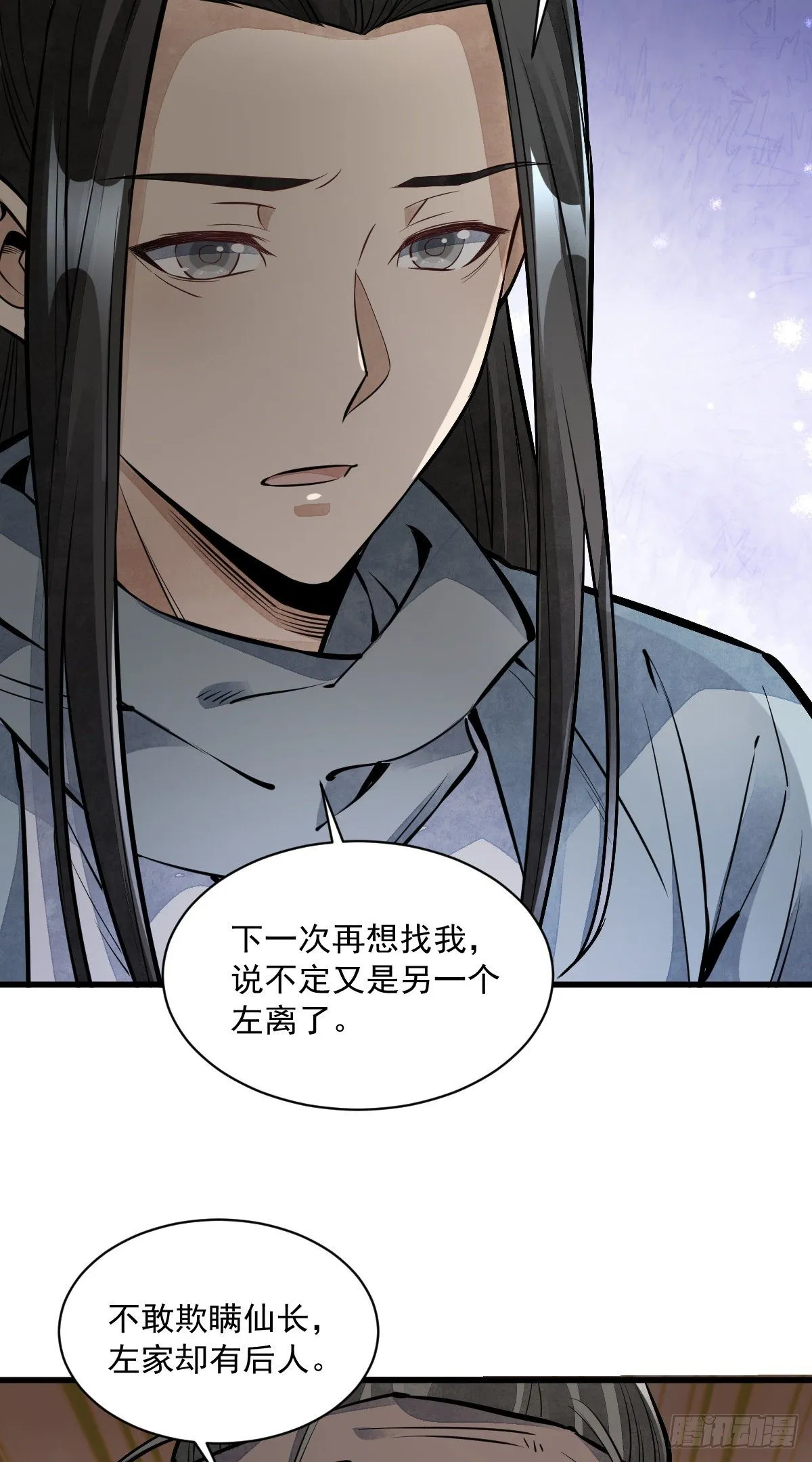 第56话 第20页