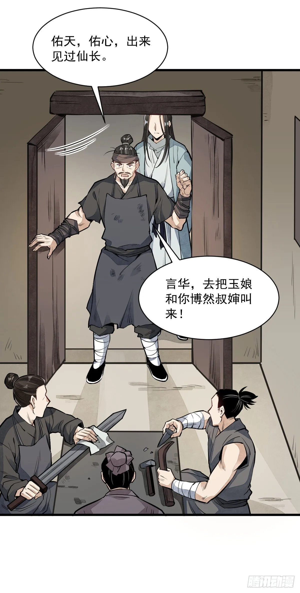 第56话 第22页