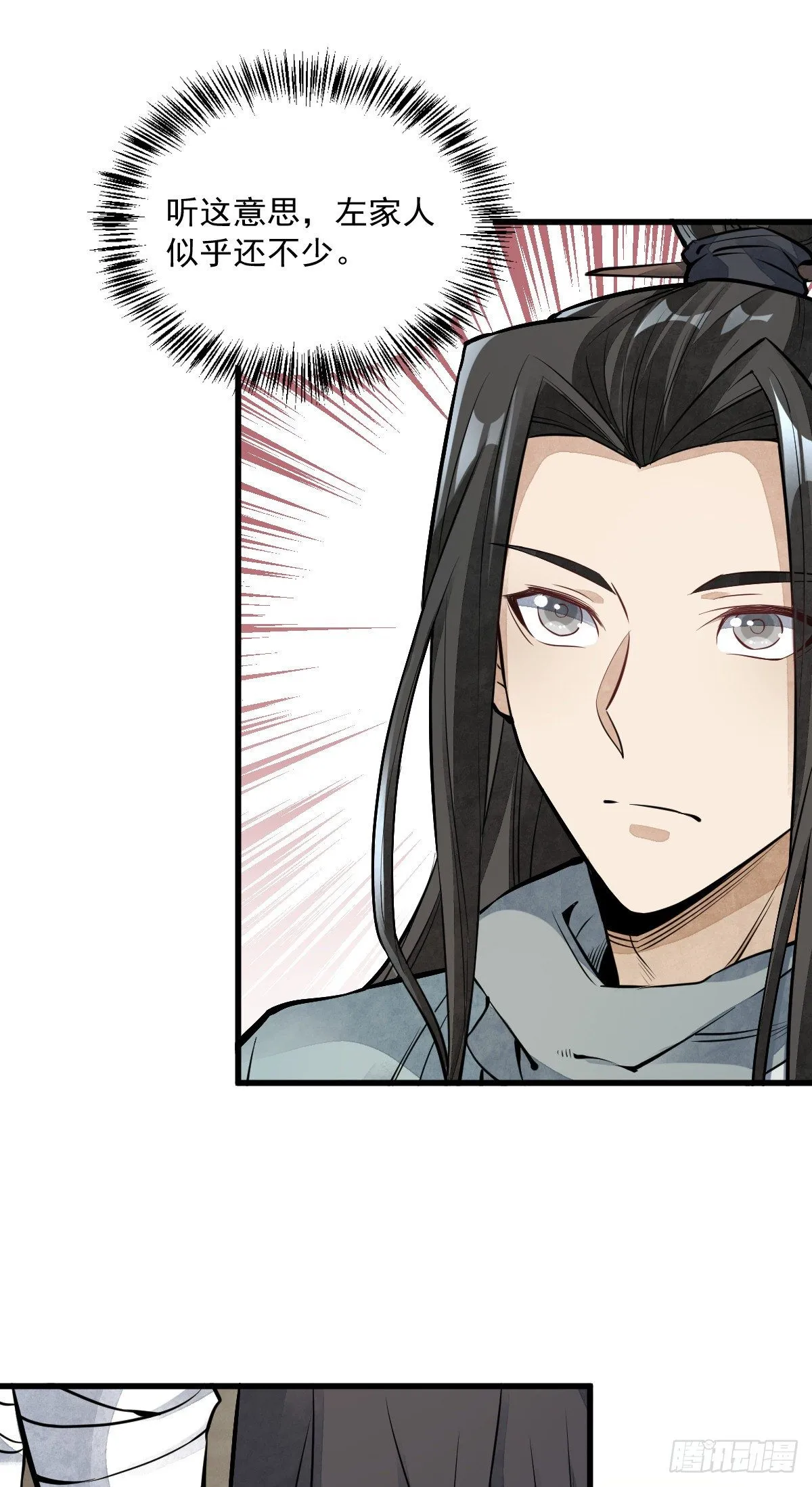 第56话 第23页