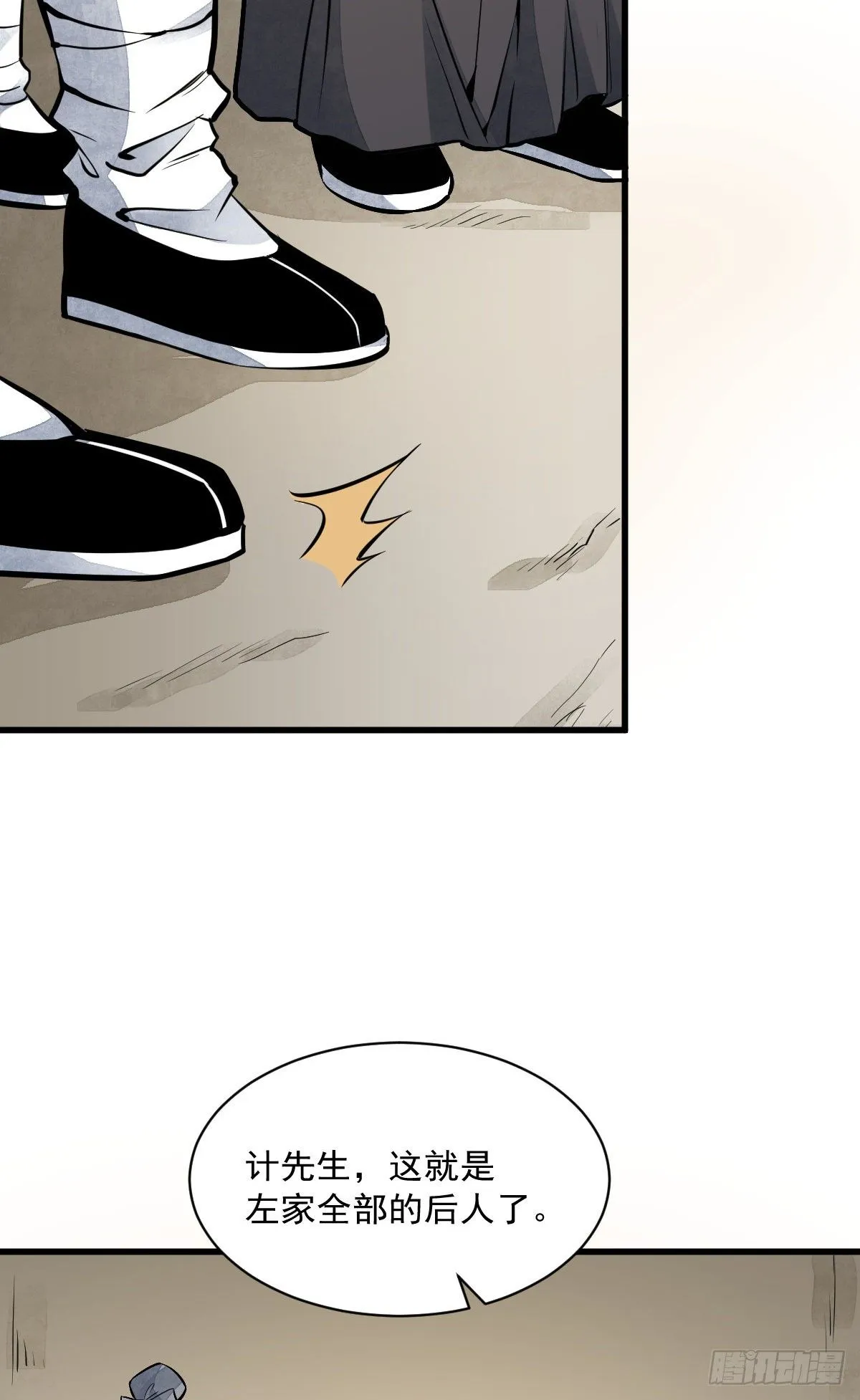 第56话 第24页