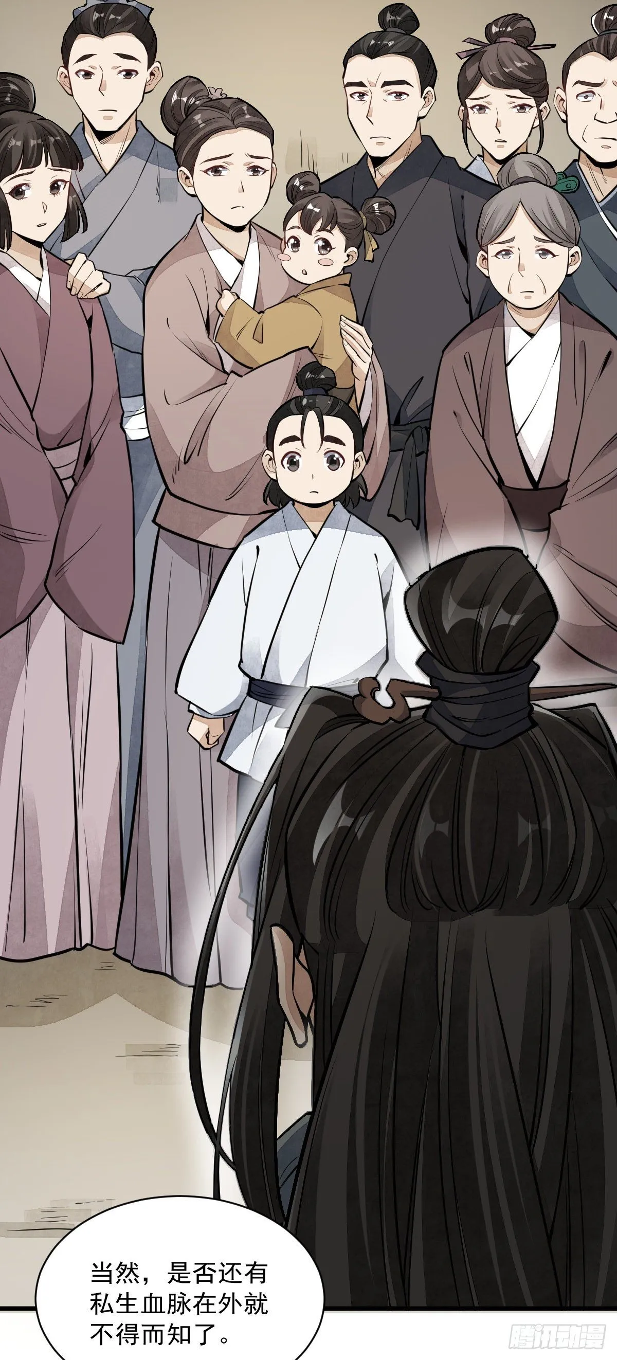 第56话 第25页