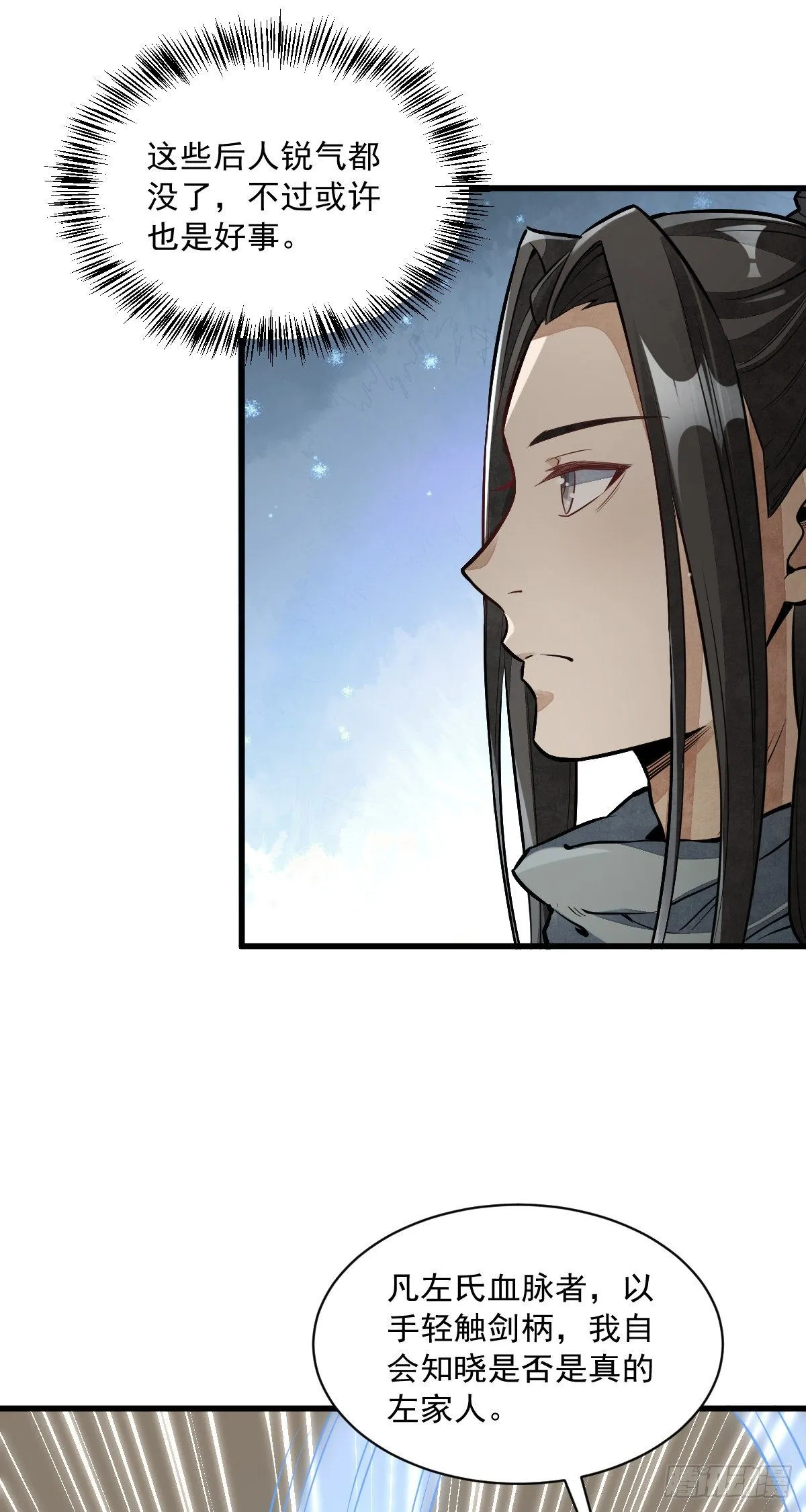 第56话 第27页