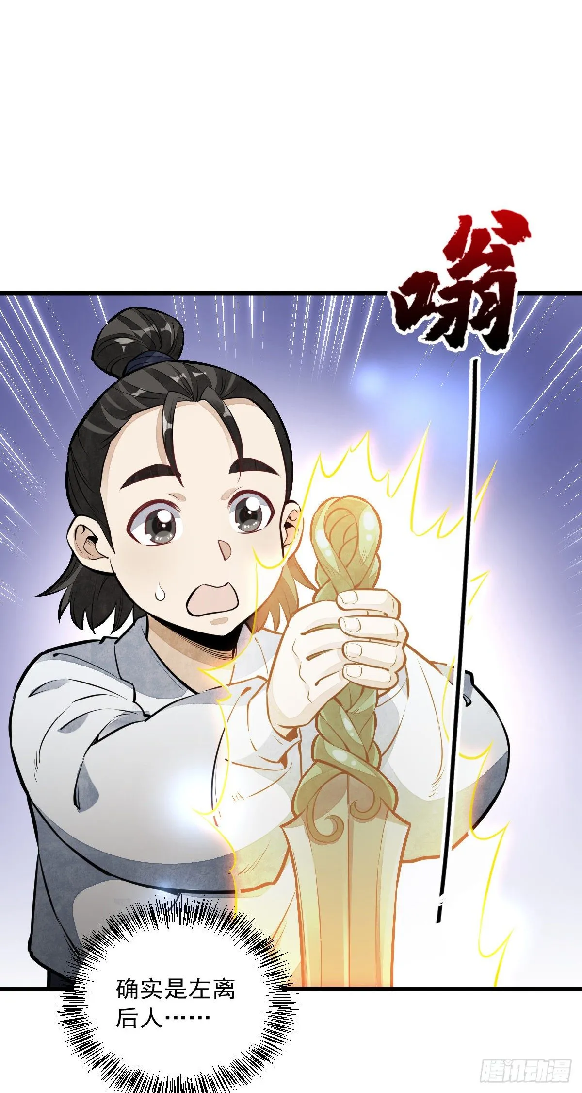第56话 第29页
