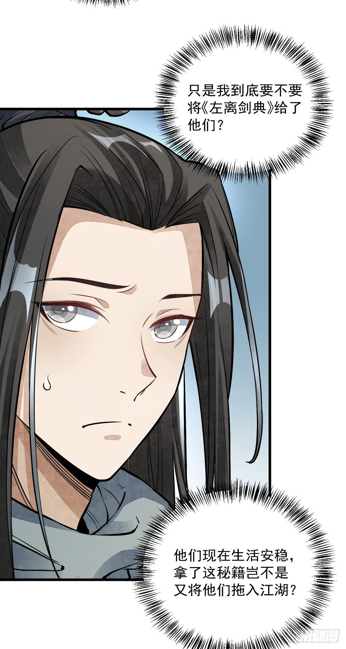 第56话 第30页