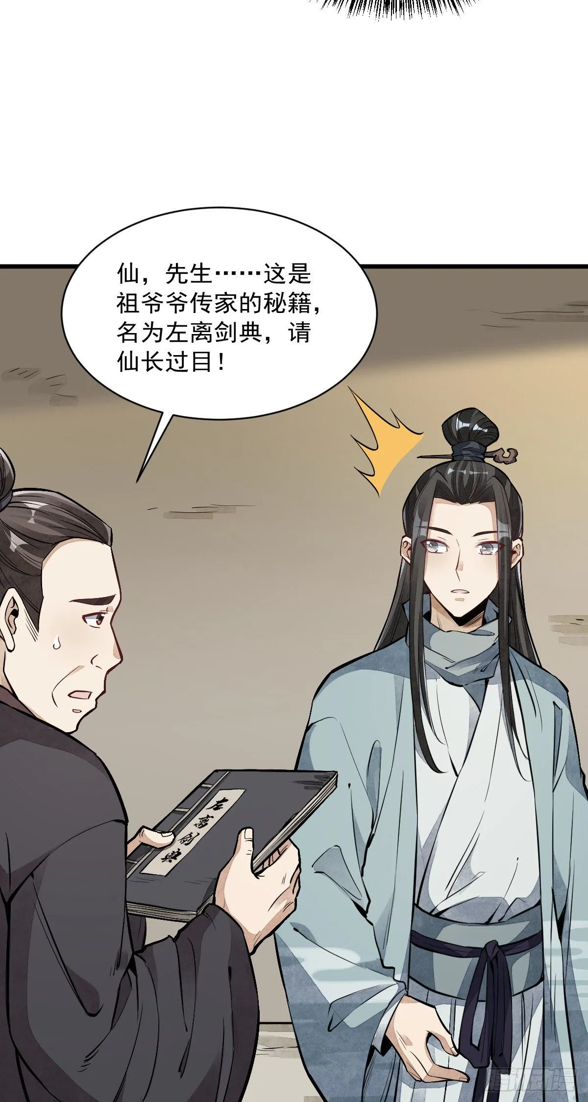 第56话 第31页