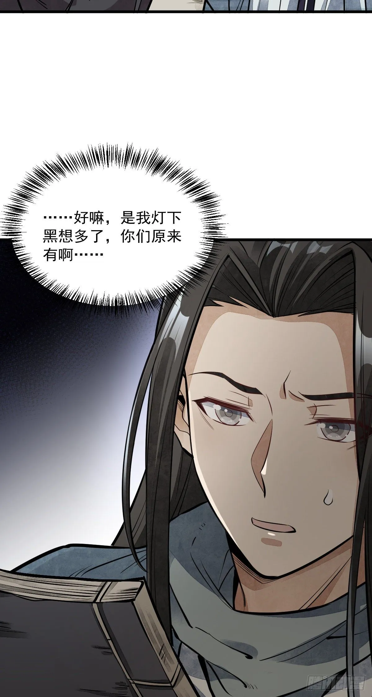 第56话 第32页