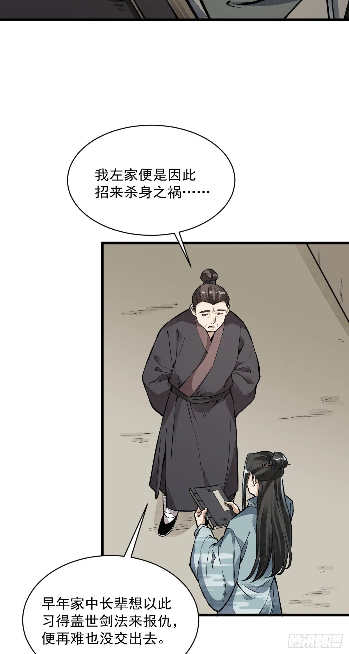 第56话 第33页