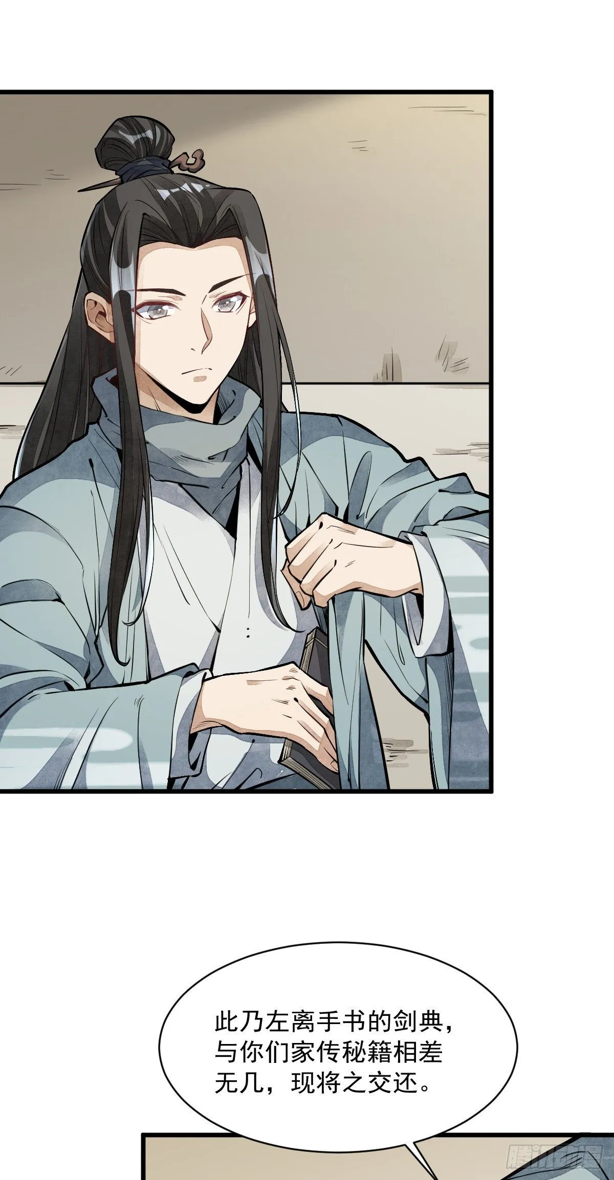 第56话 第35页