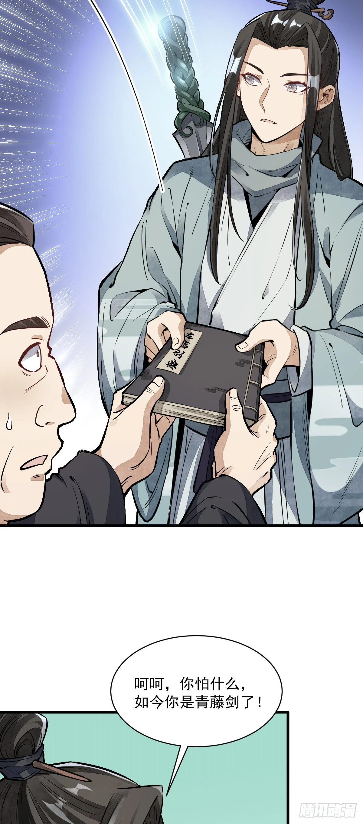 第56话 第37页
