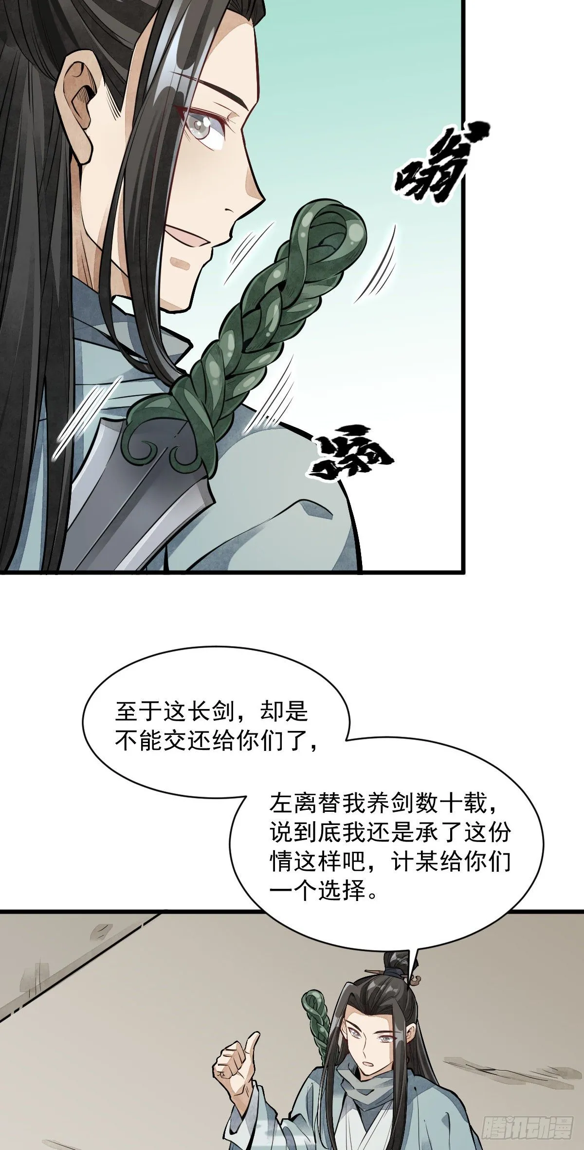 第56话 第38页