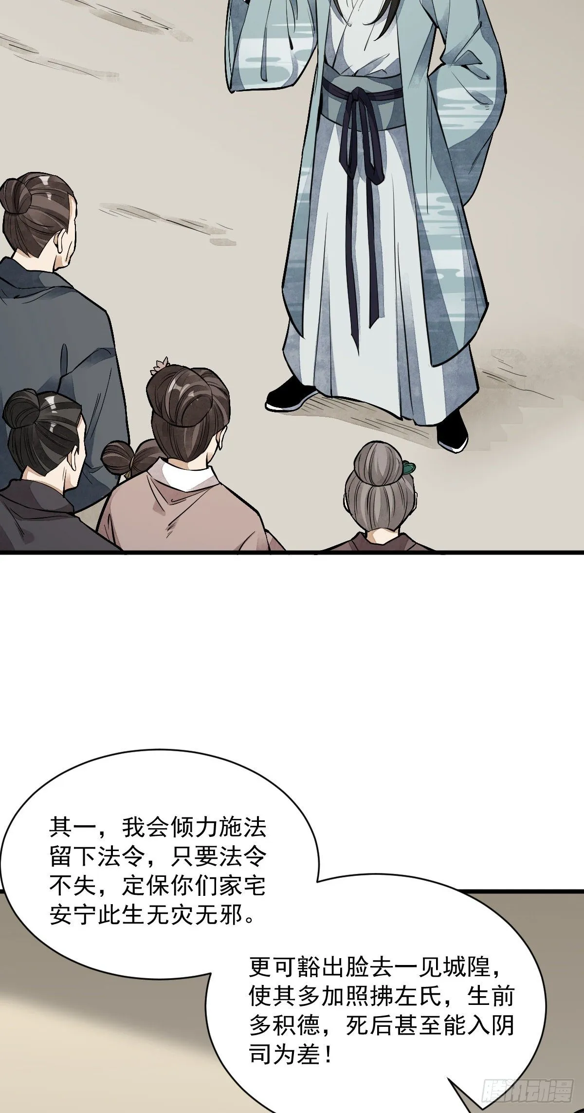 第56话 第39页