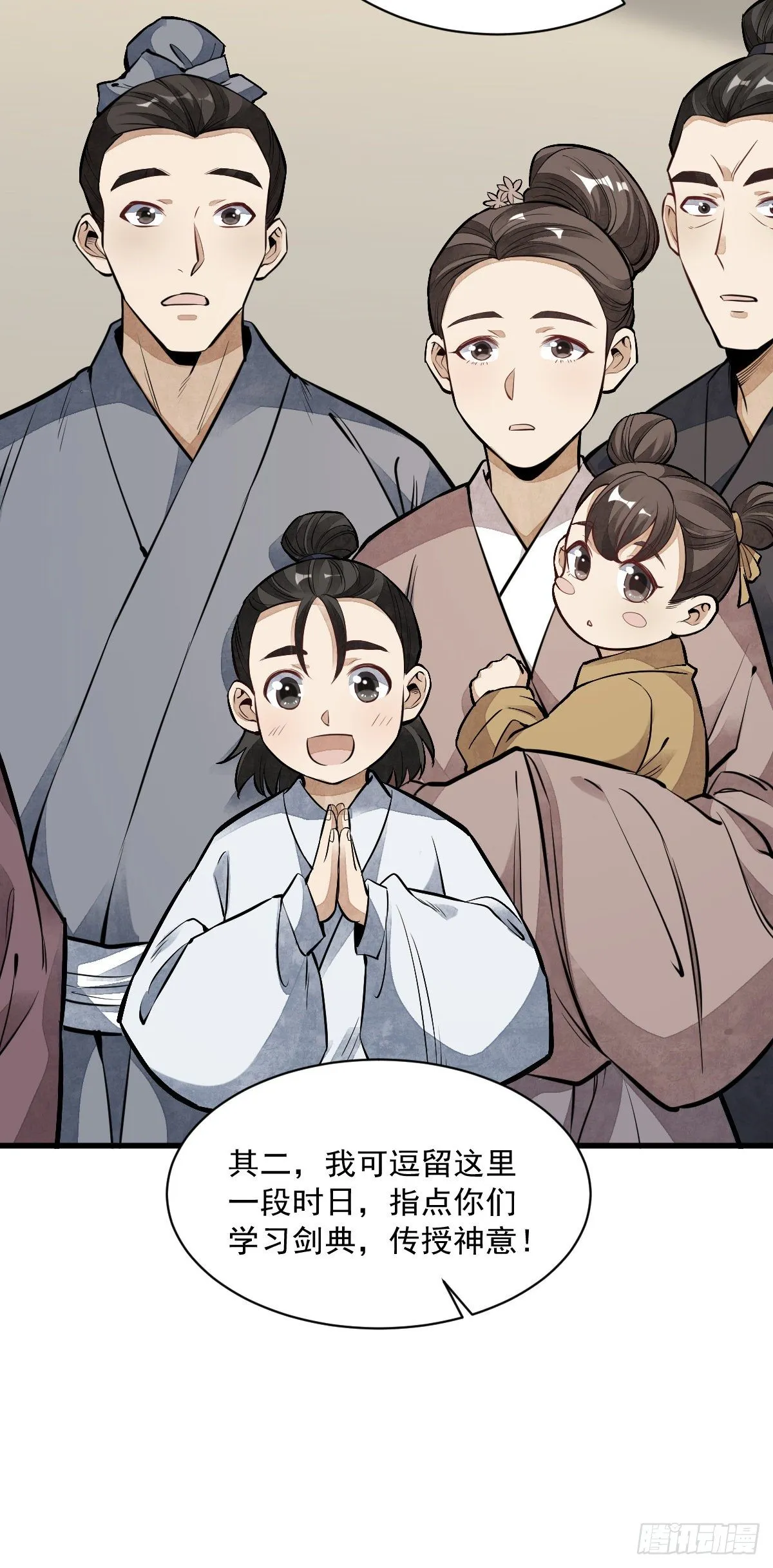第56话 第40页