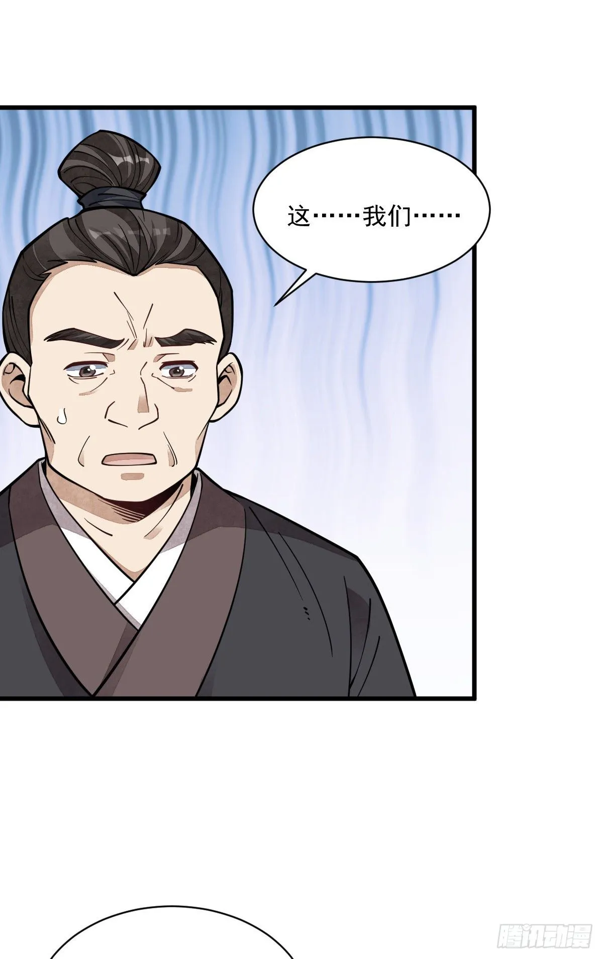 第57话 第3页