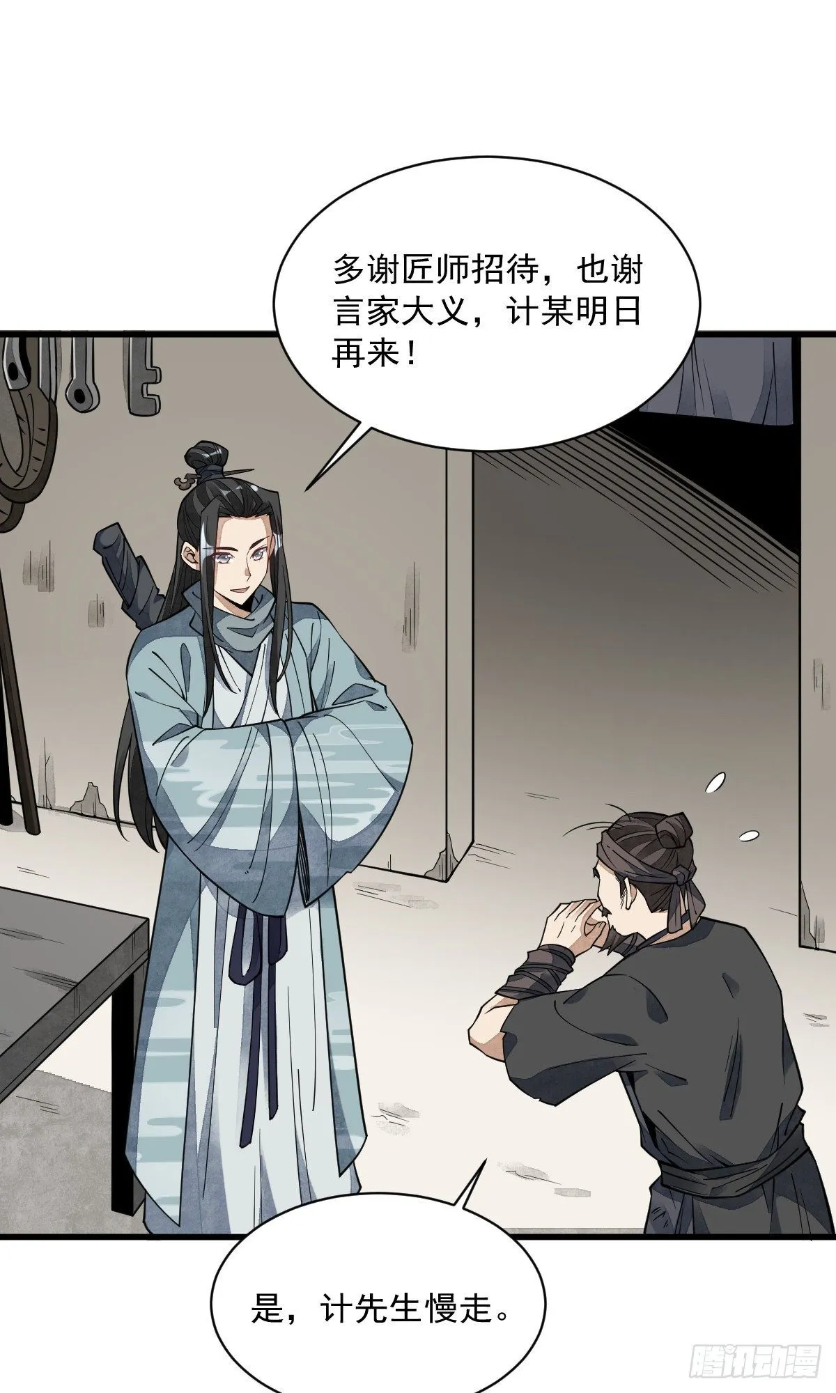 第57话 第5页