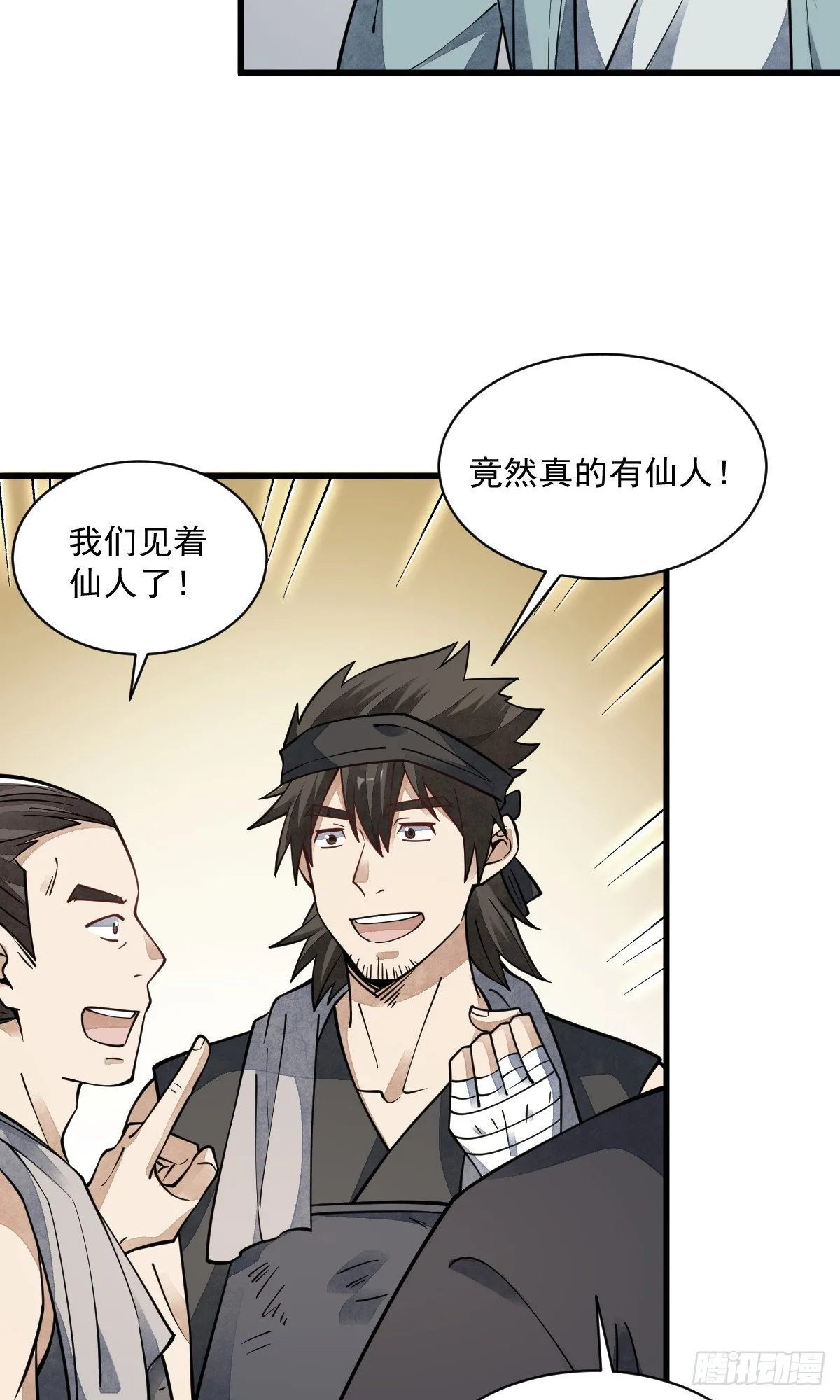 第57话 第7页
