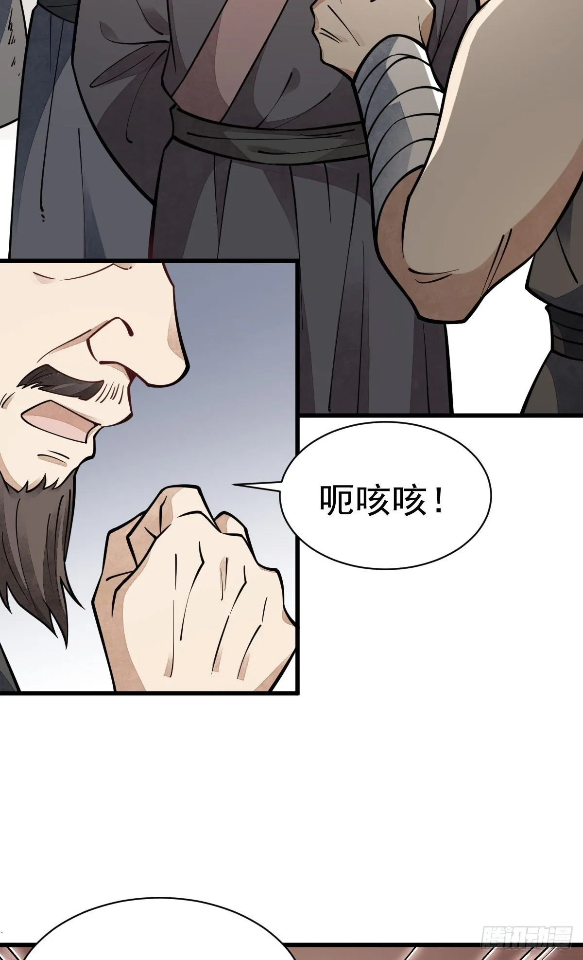 第57话 第9页