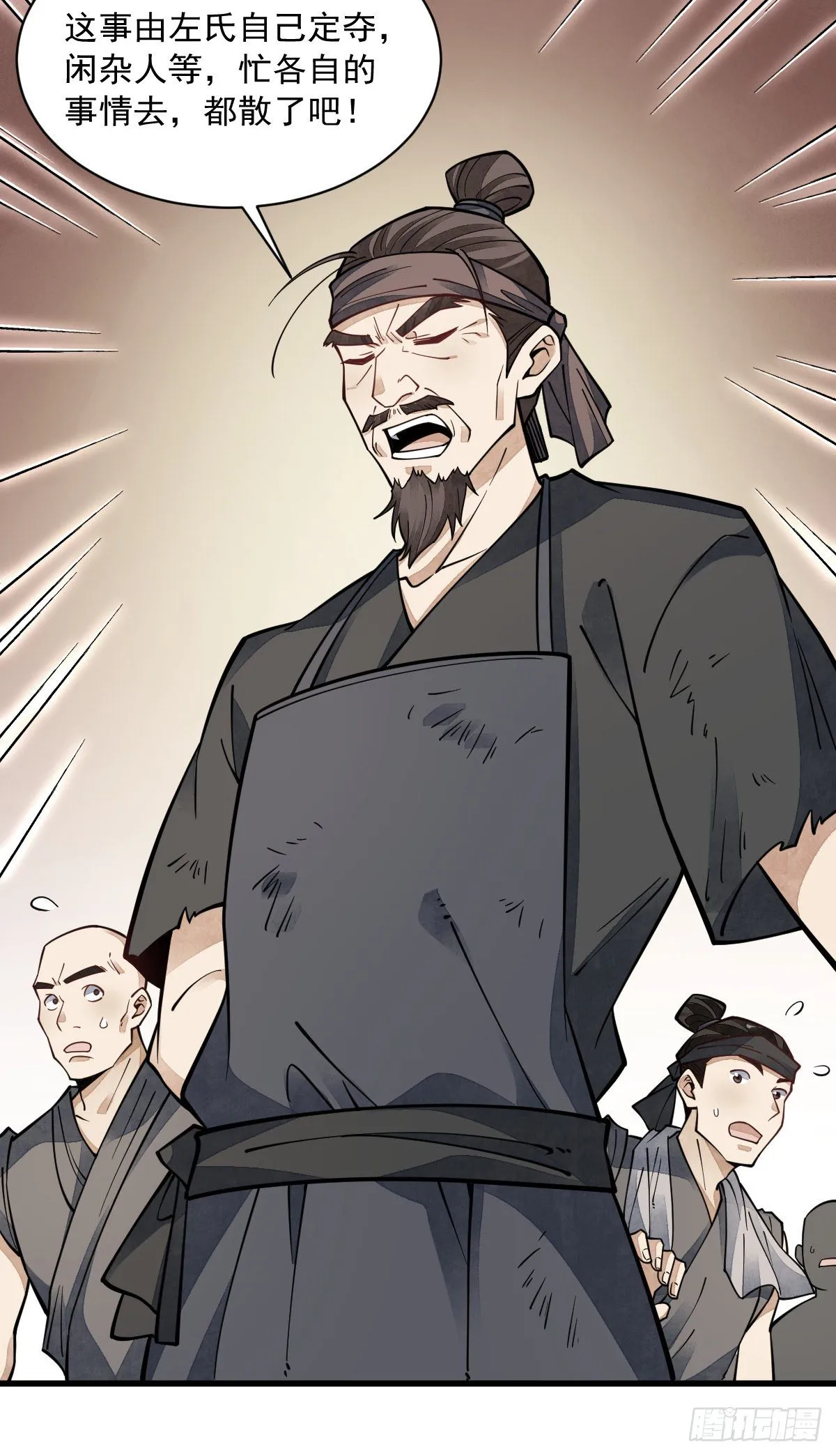第57话 第10页