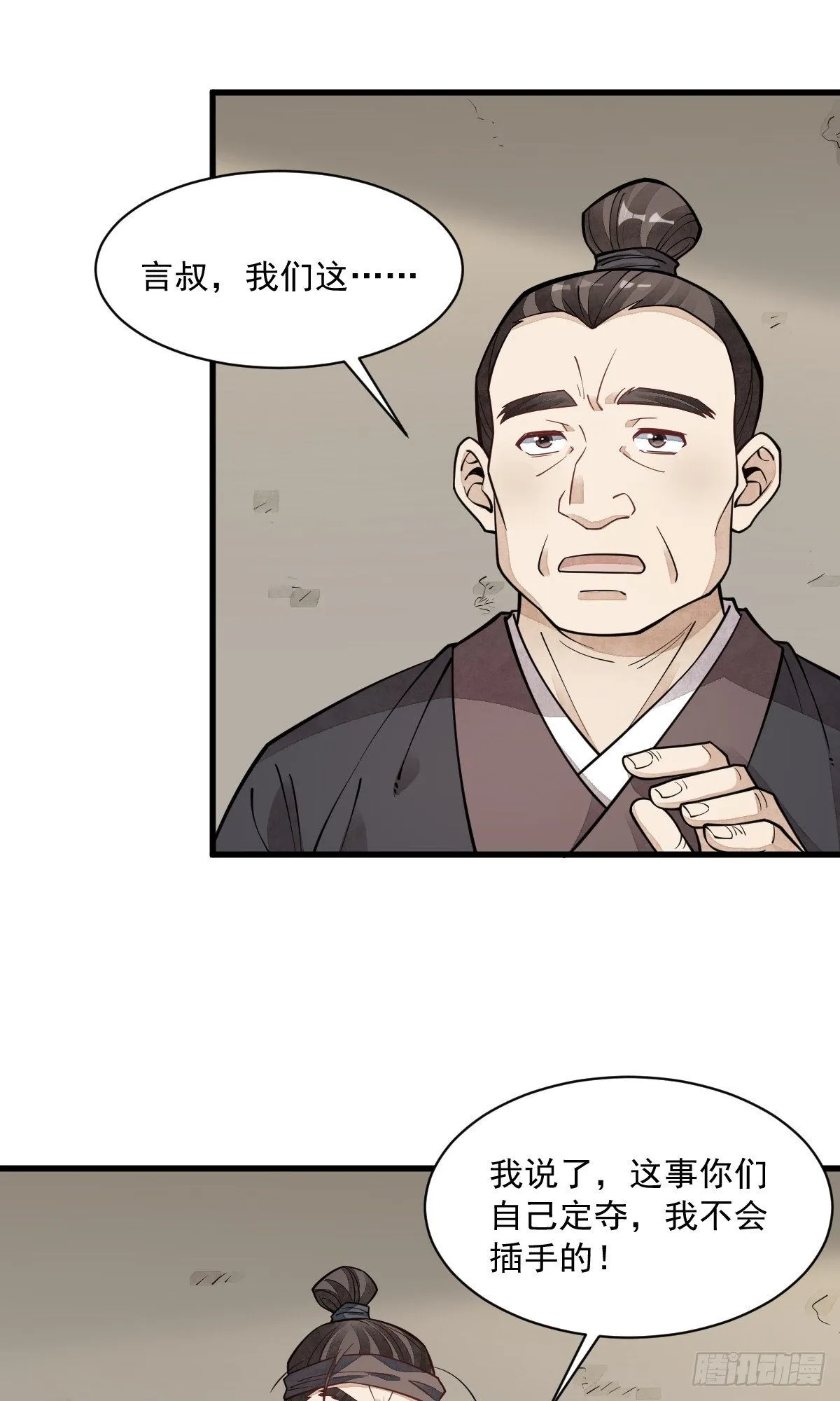 第57话 第11页