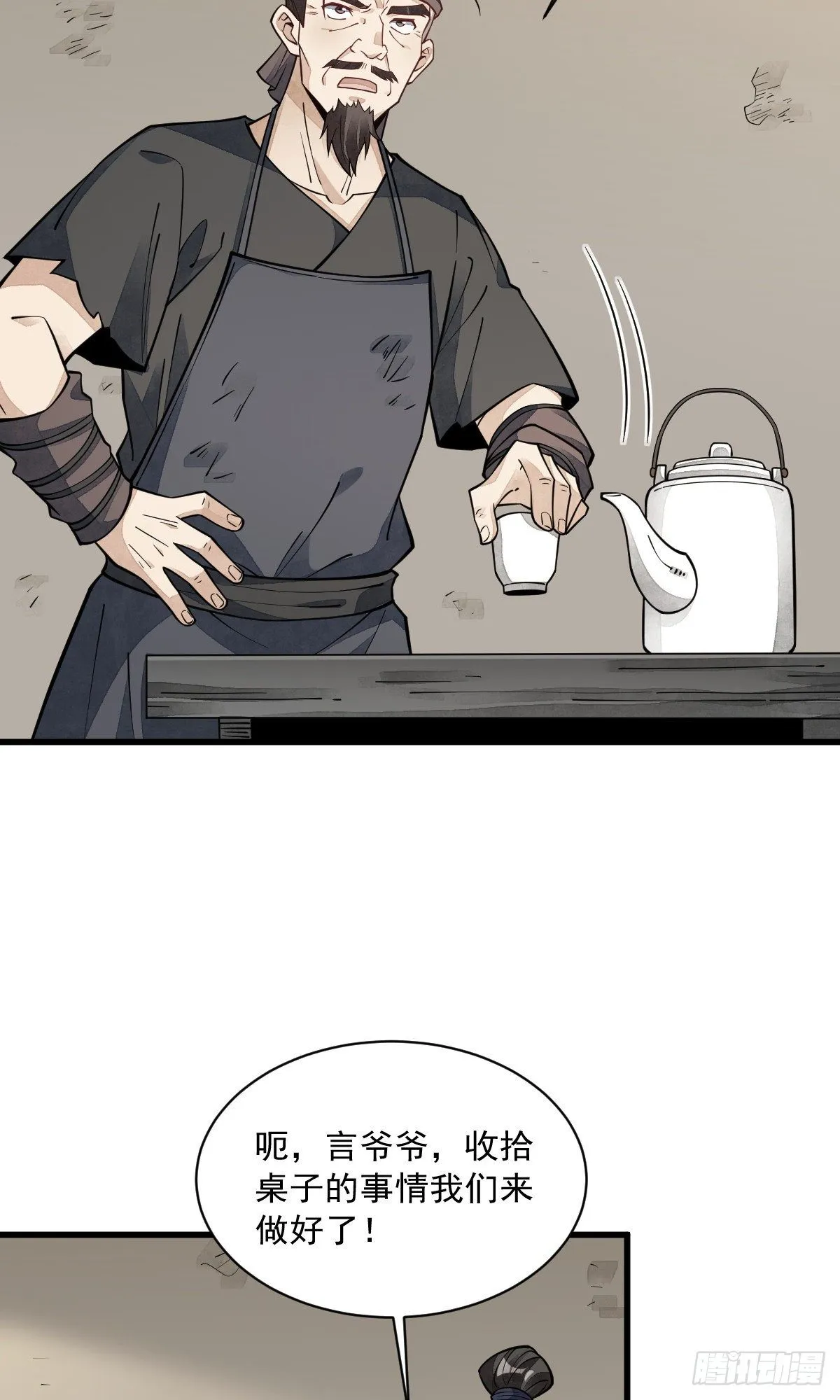 第57话 第12页