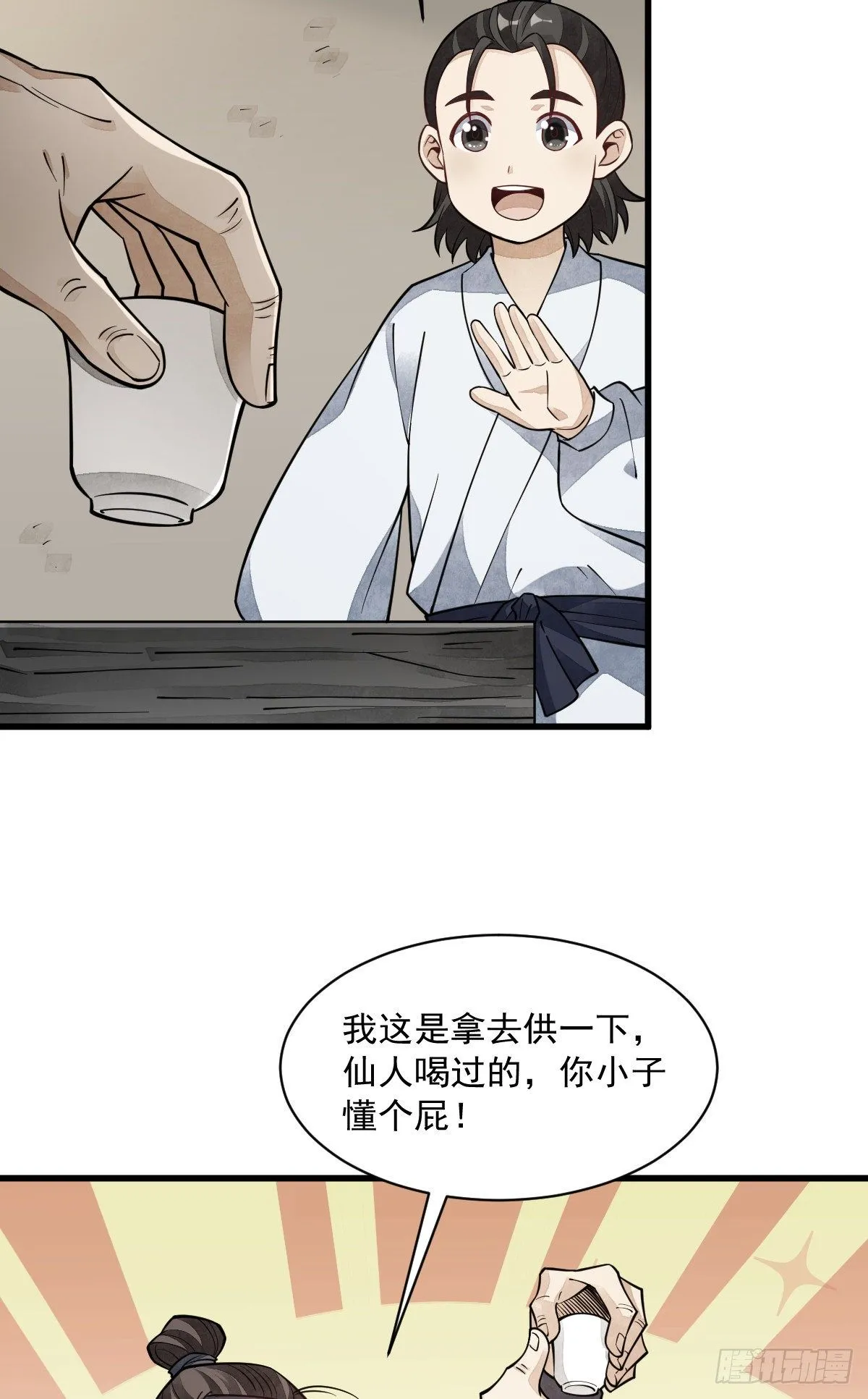 第57话 第13页