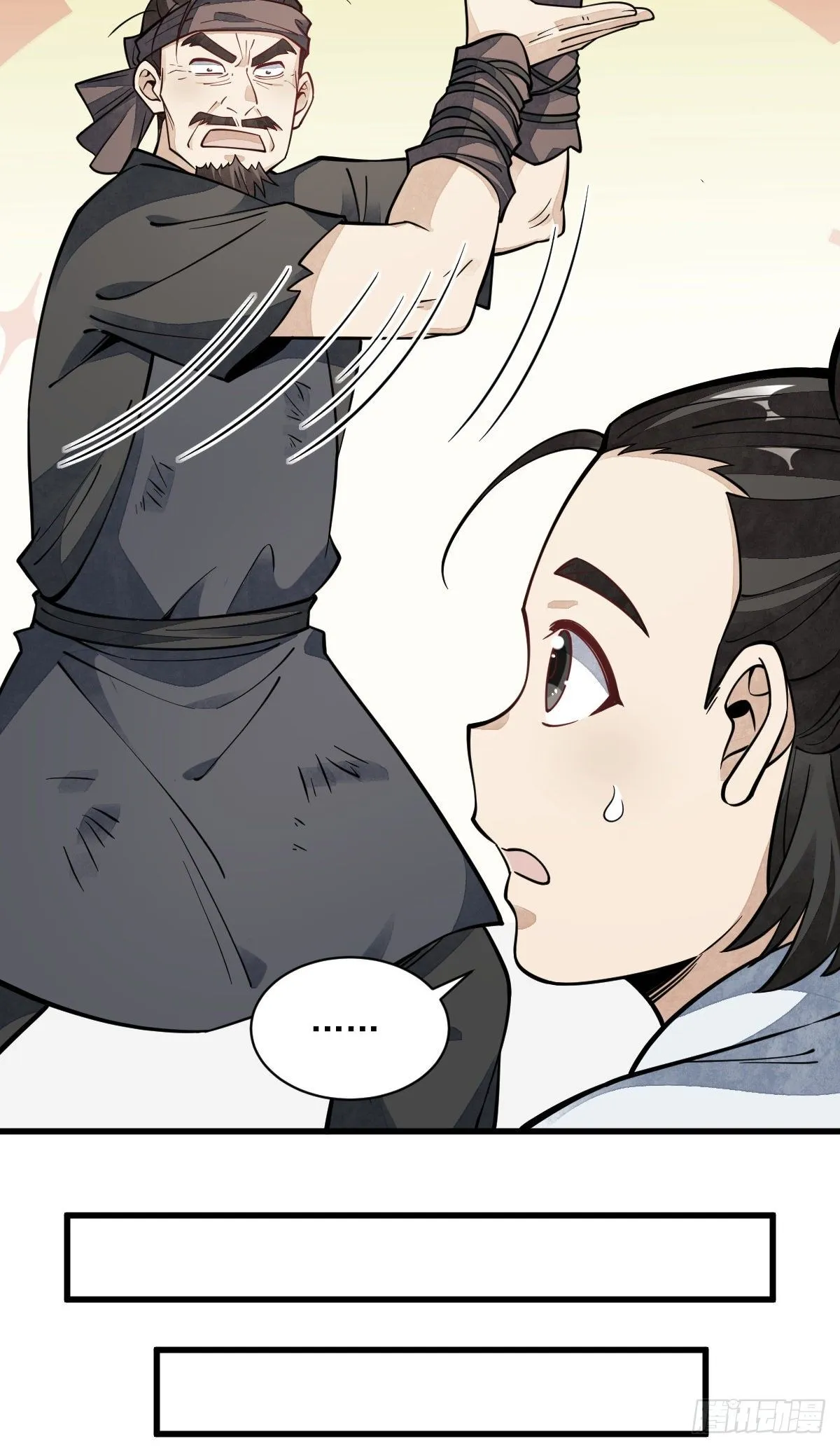 第57话 第14页