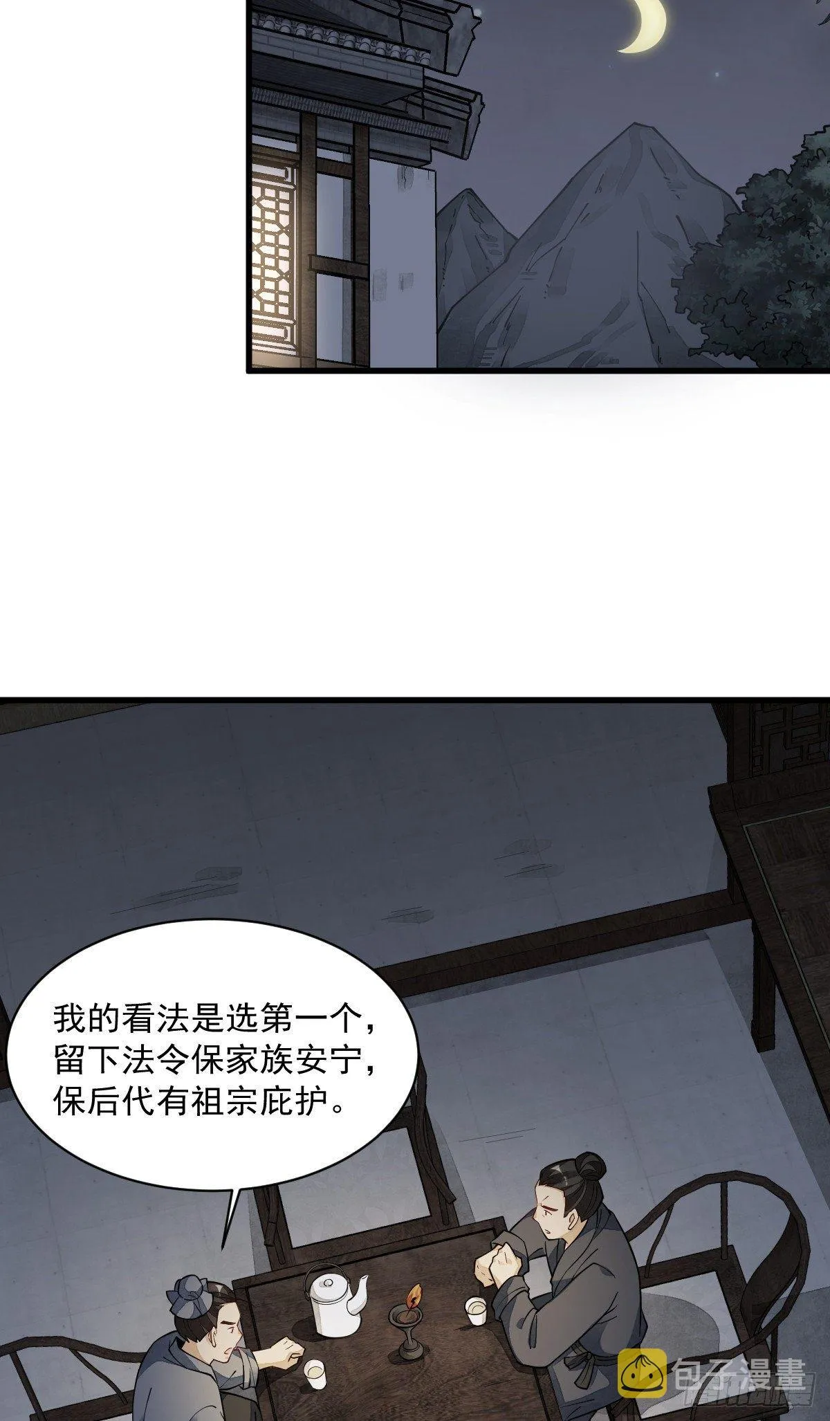 第57话 第16页