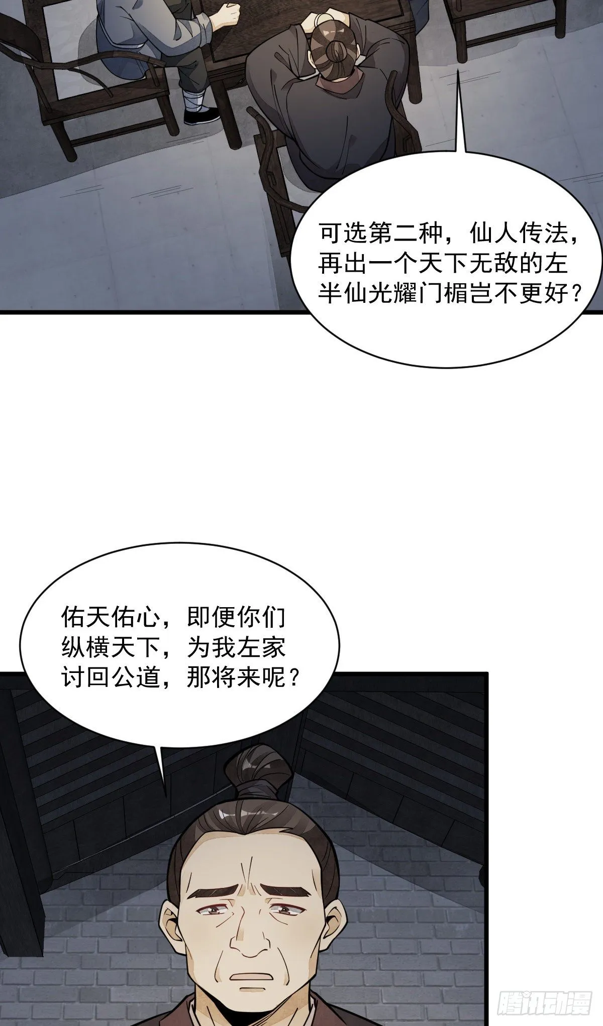 第57话 第17页