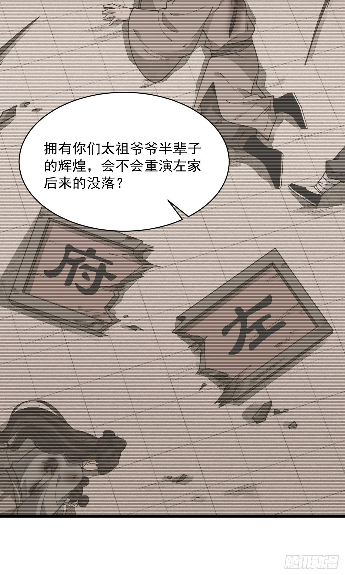 第57话 第19页