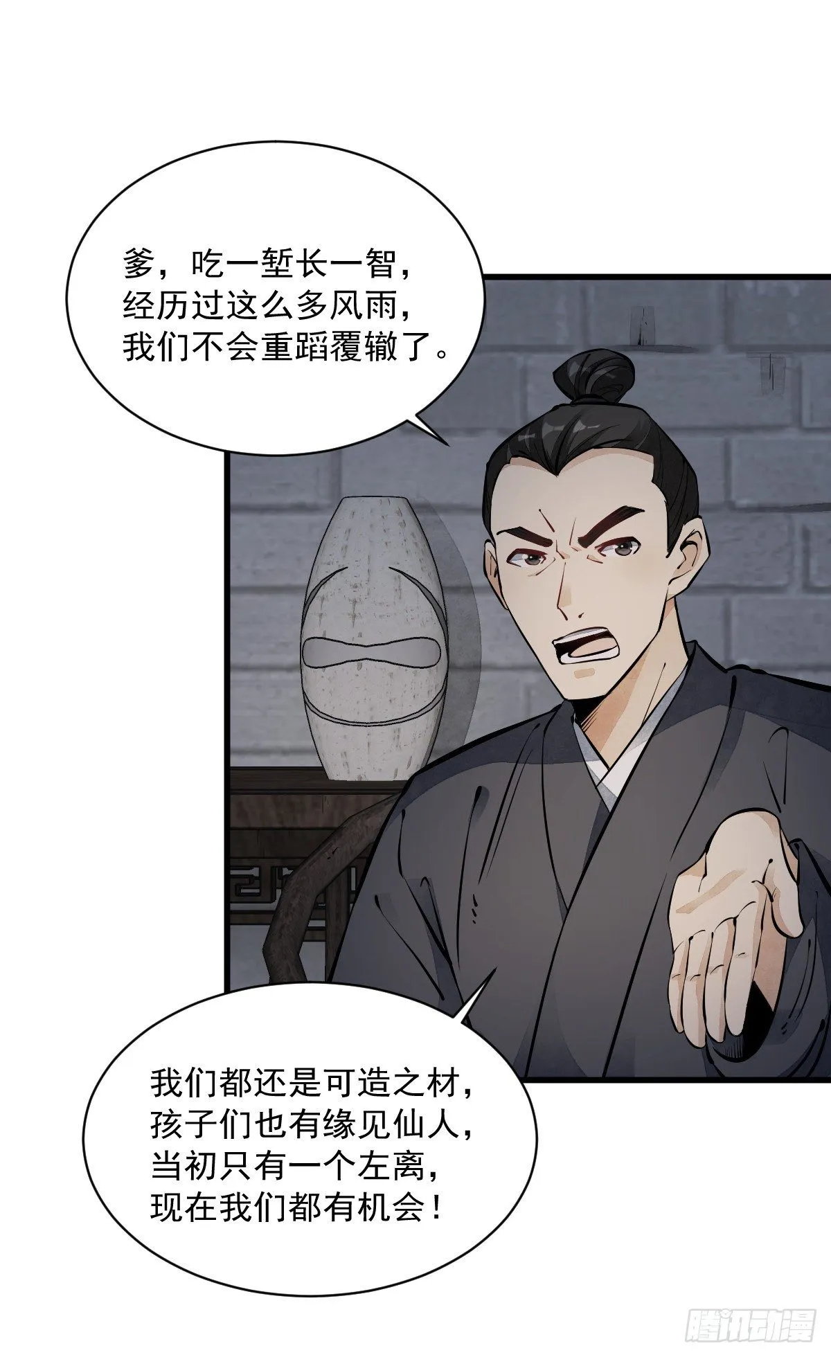 第57话 第20页