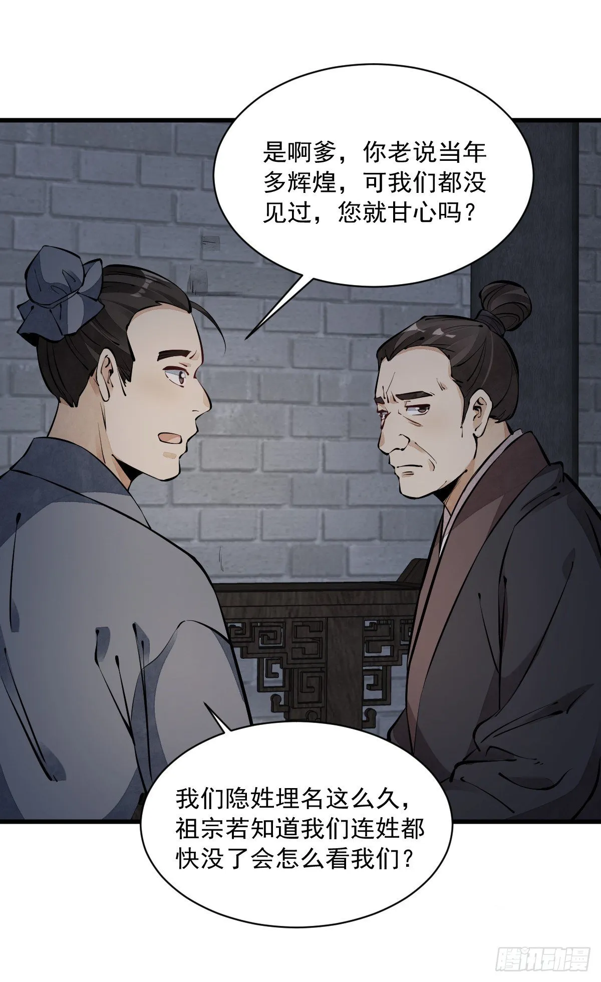 第57话 第21页