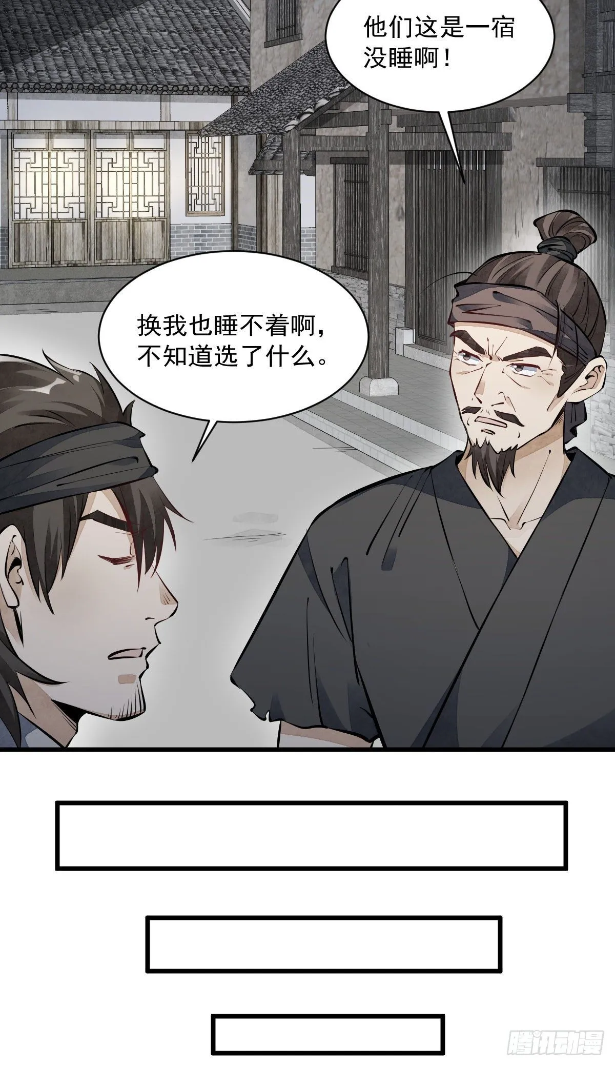 第57话 第24页