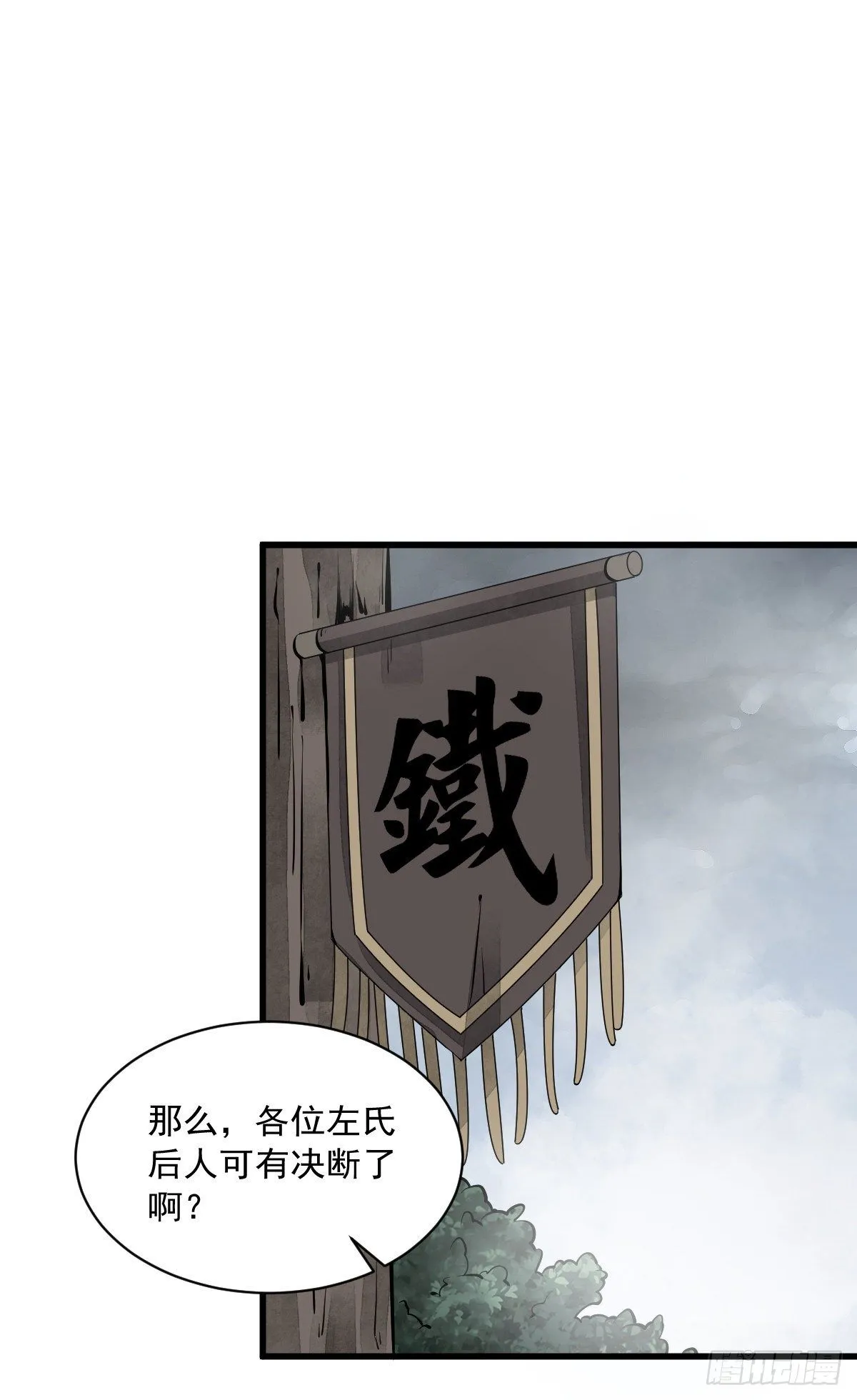 第57话 第25页