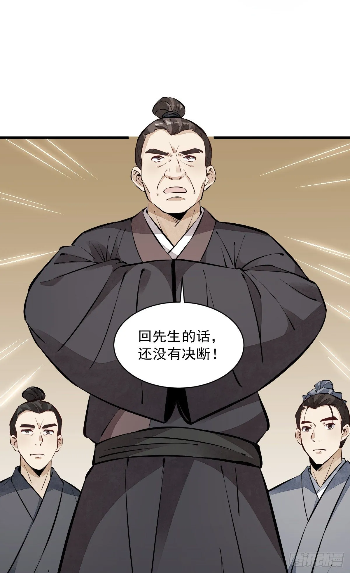第57话 第26页