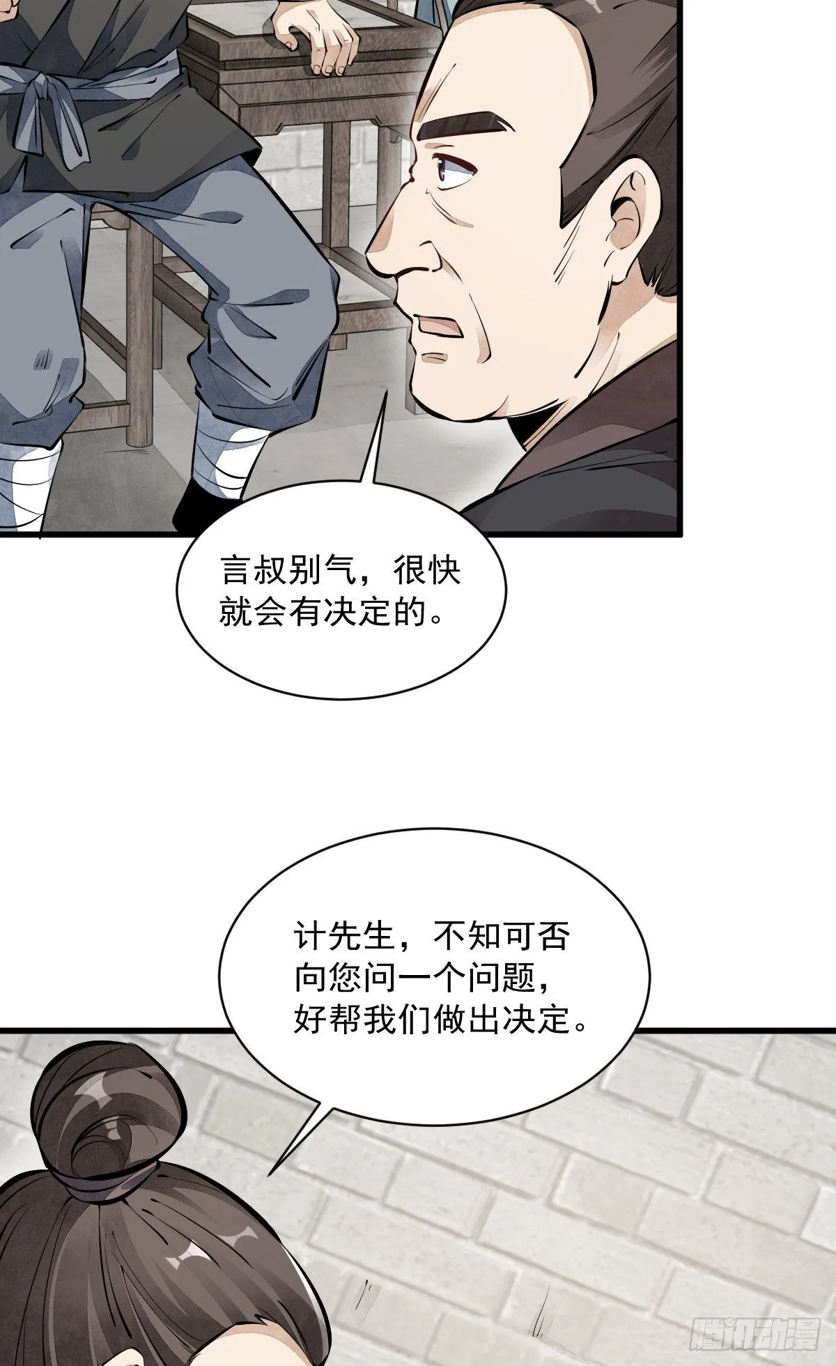 第57话 第28页