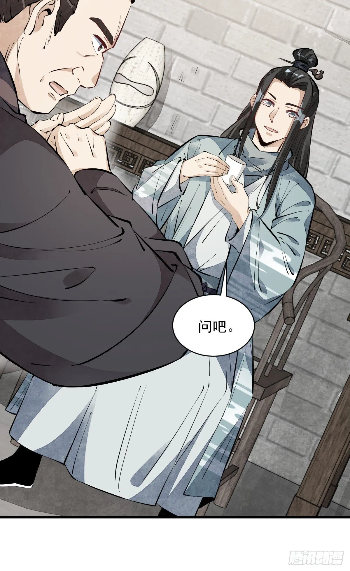 第57话 第29页