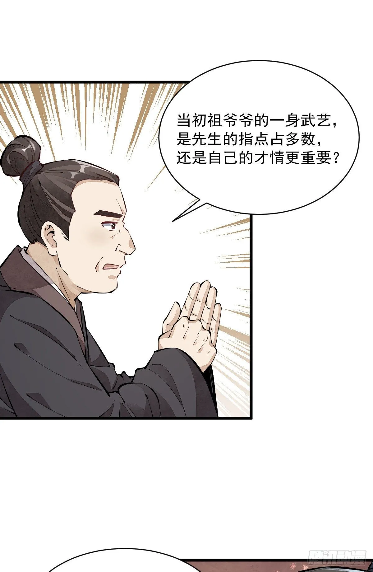 第57话 第30页