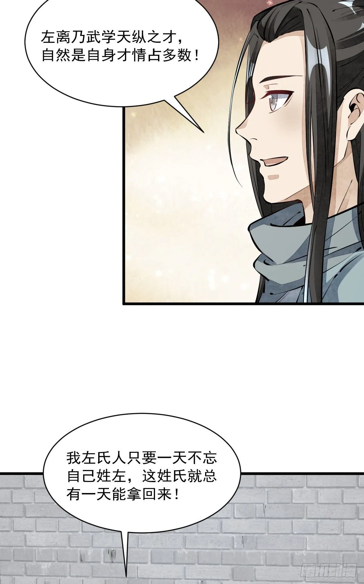 第57话 第31页