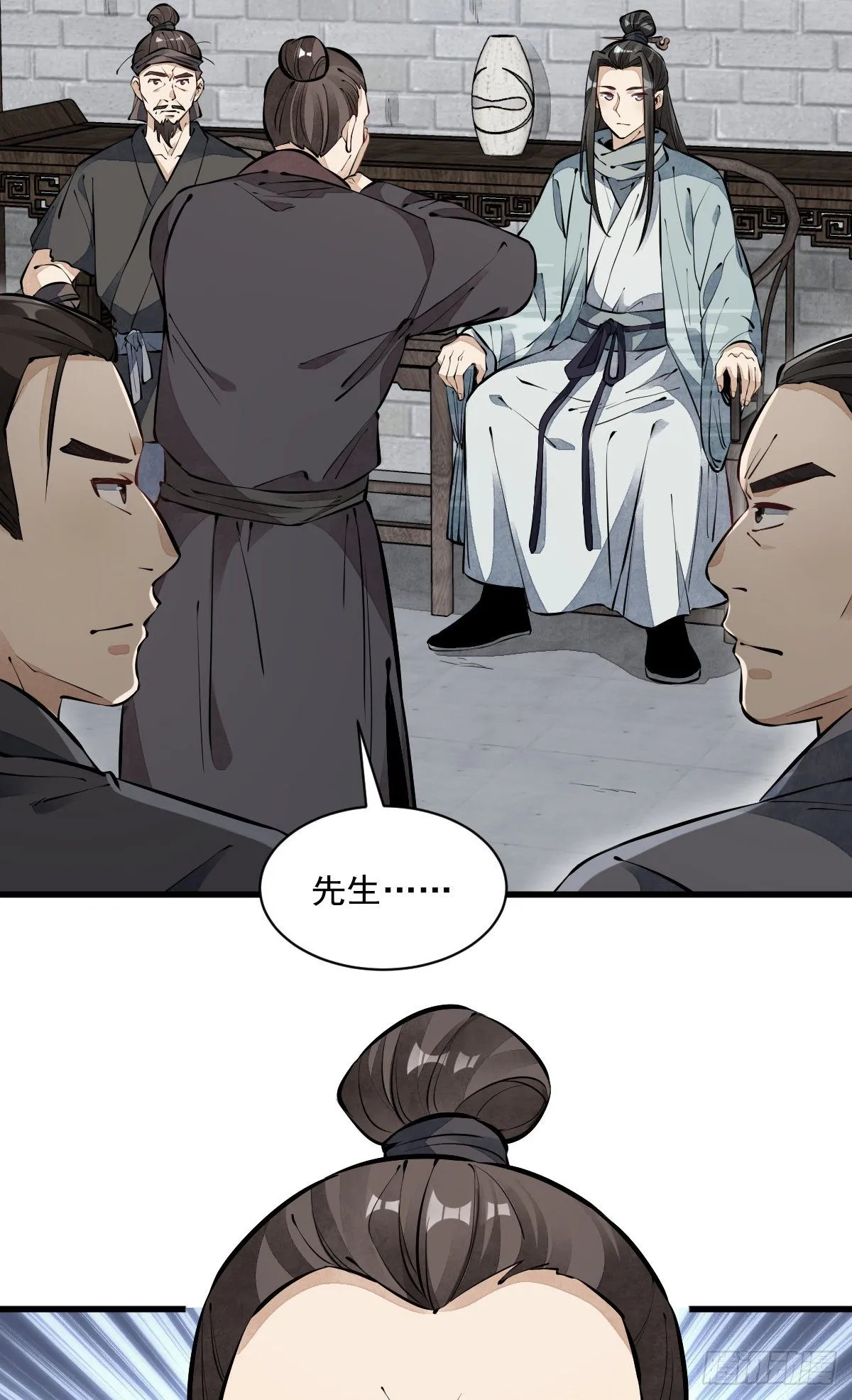 第57话 第32页