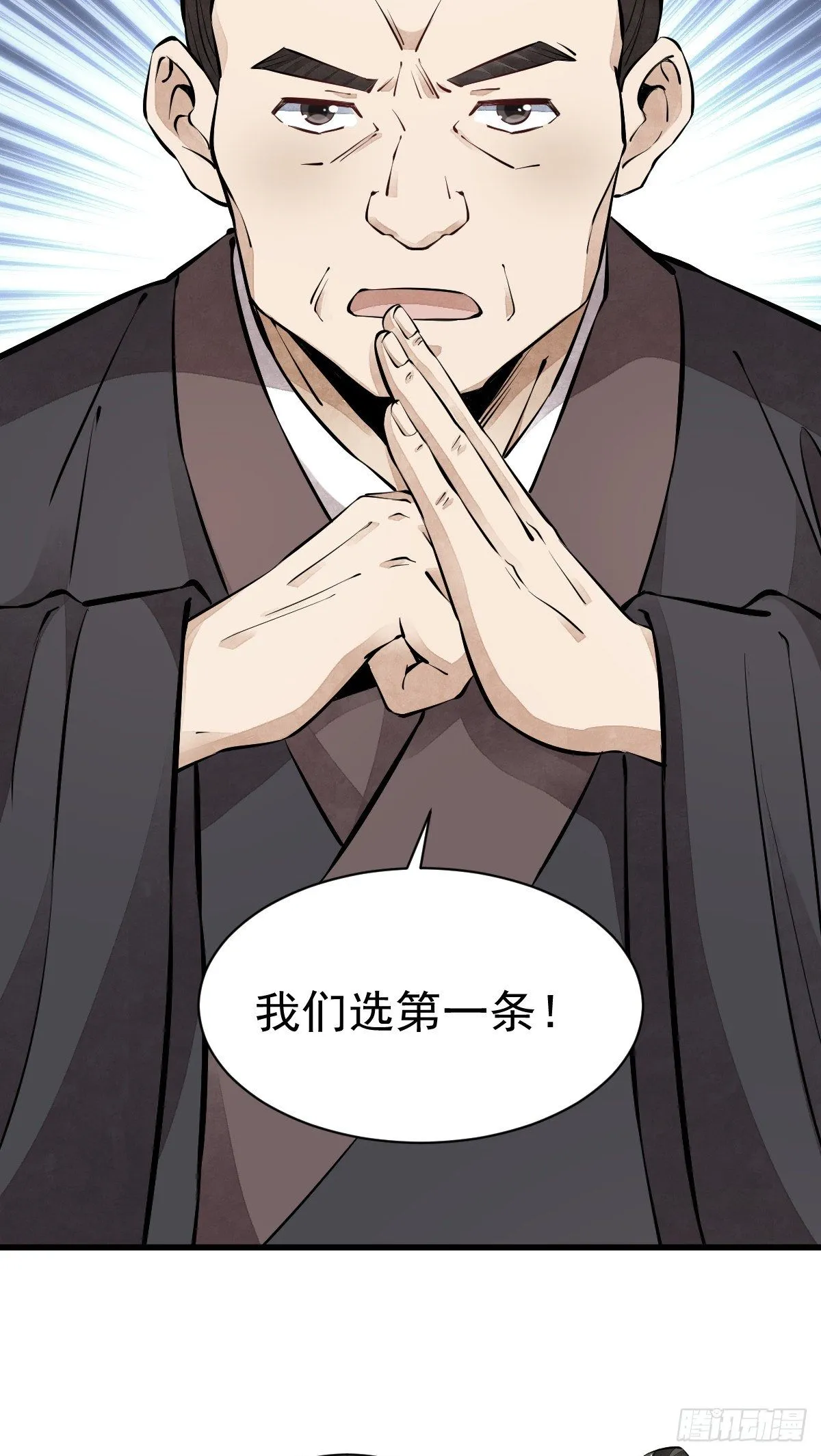 第57话 第33页