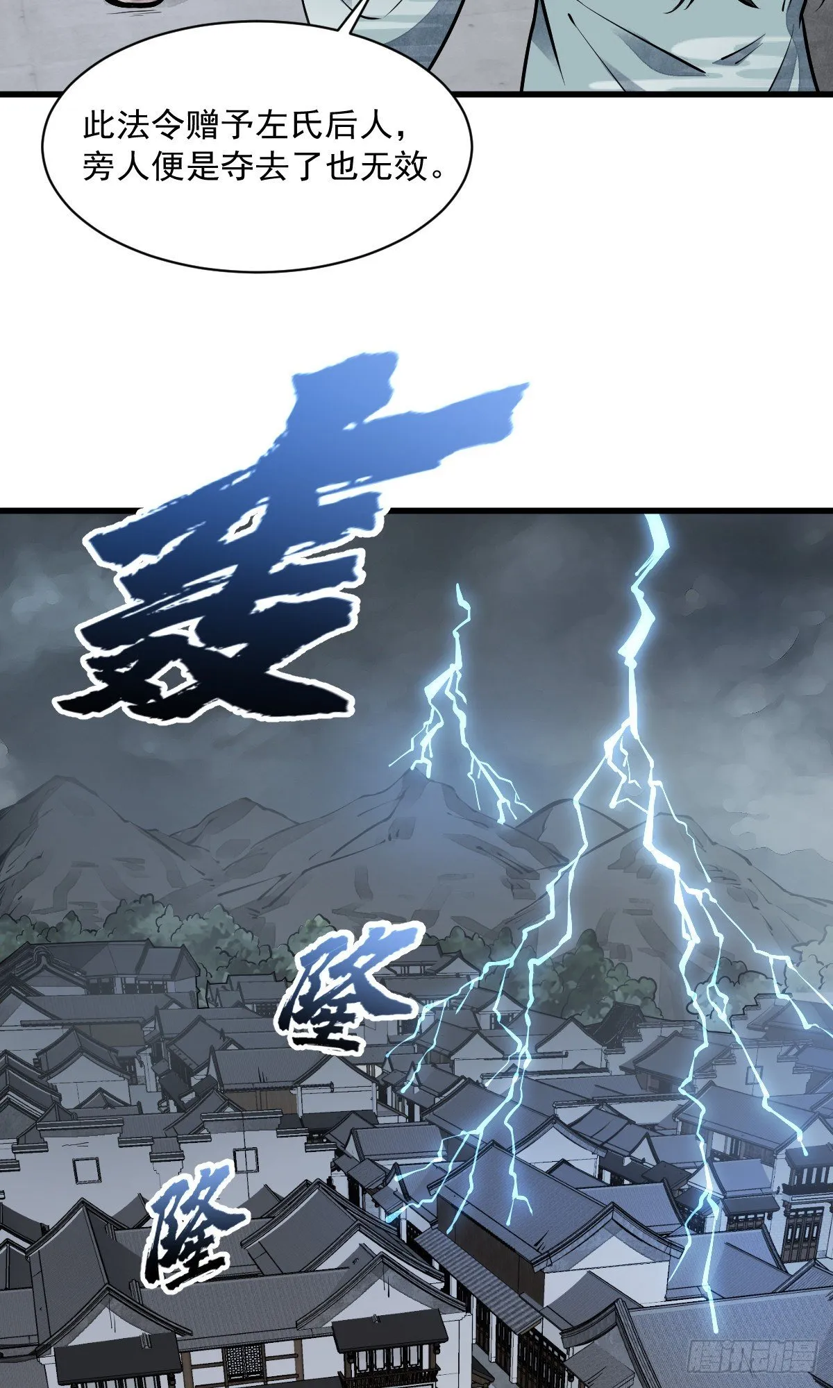 第57话 第38页