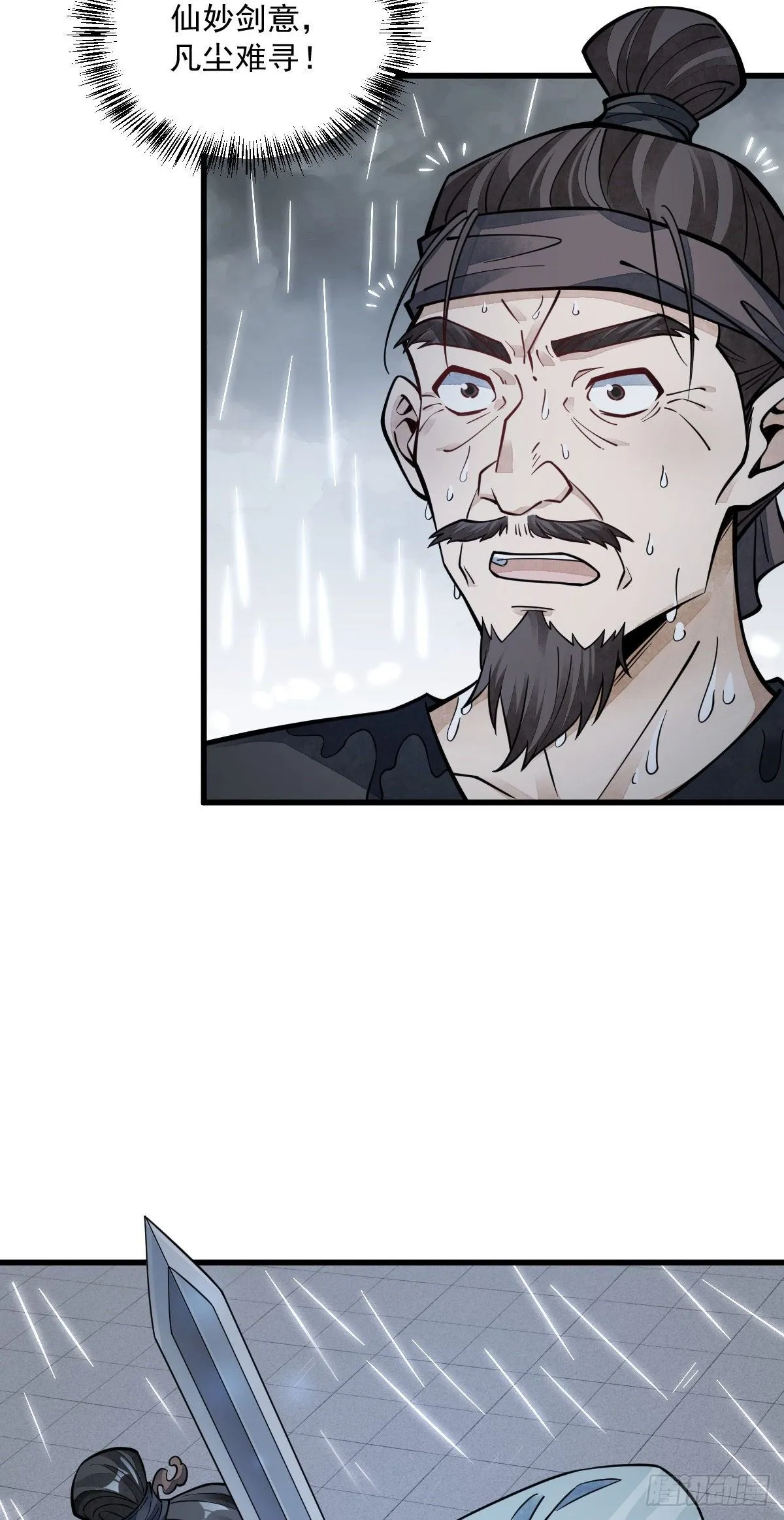 第57话 第47页