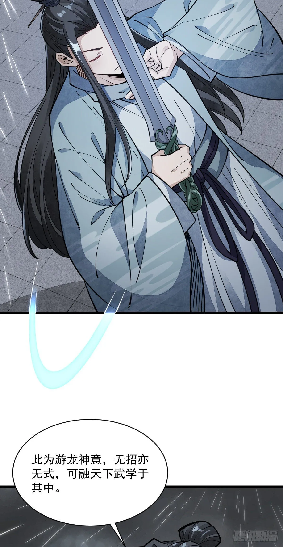 第57话 第48页
